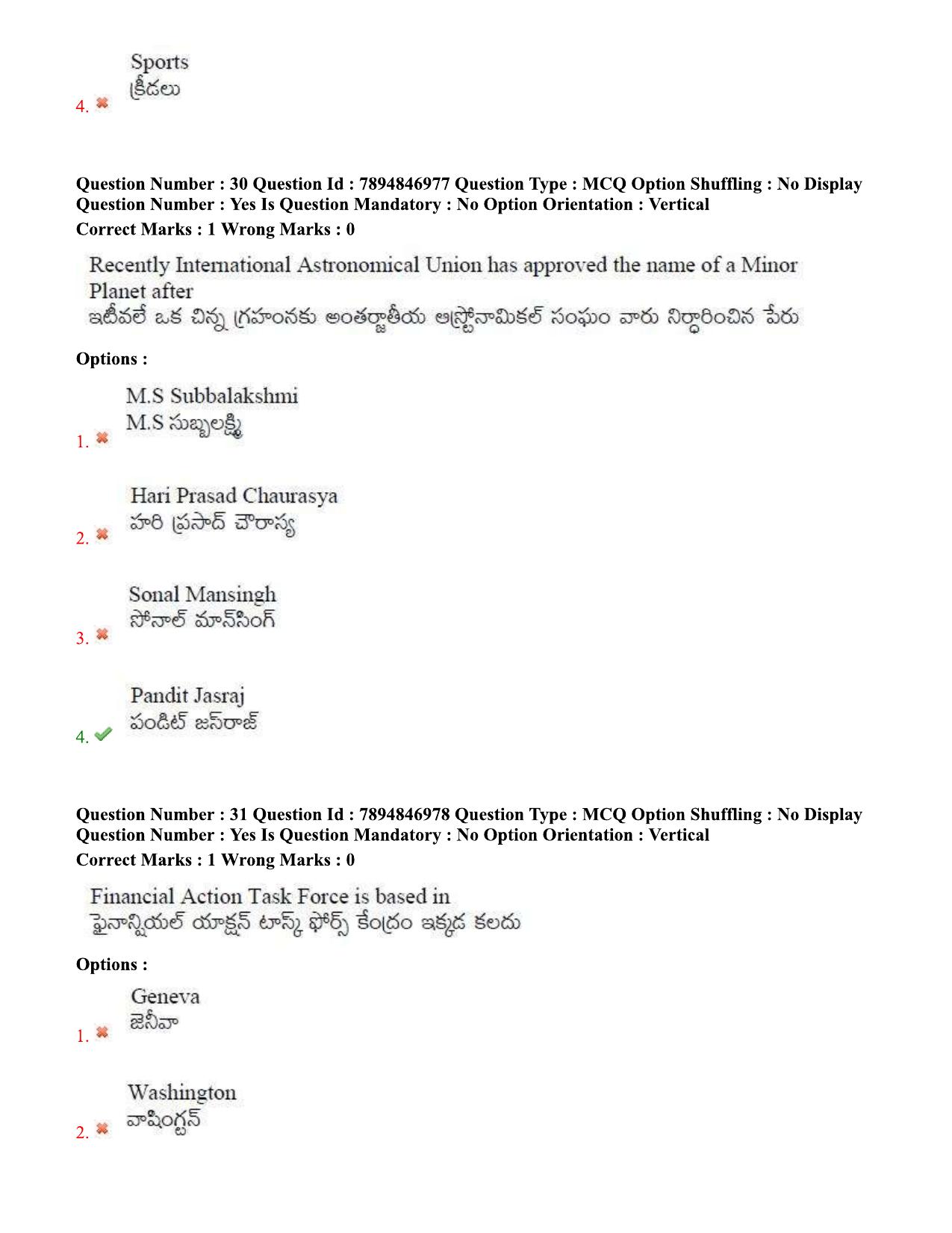 TS EDCET Question Papers 2020 - Mathematics - Page 16