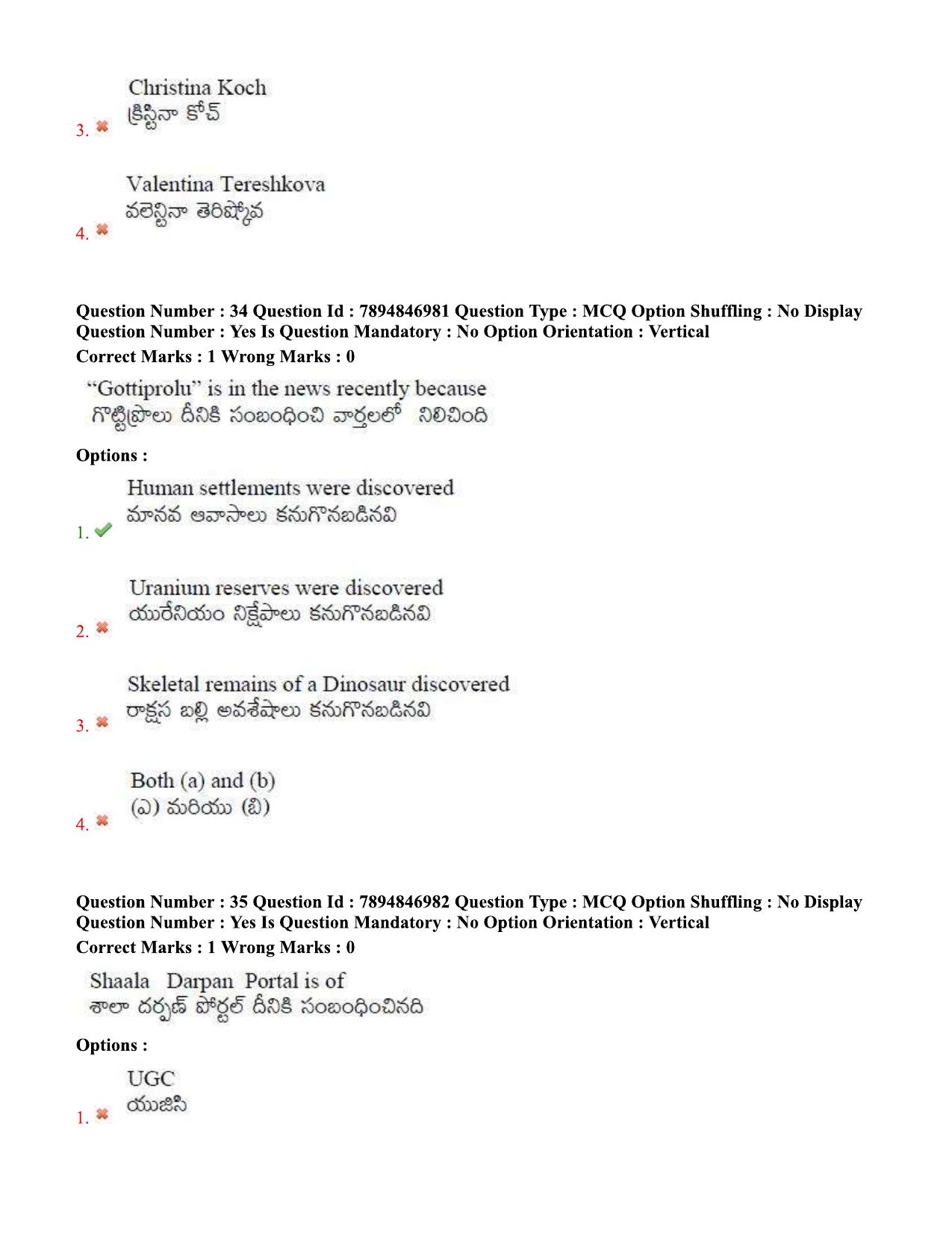 TS EDCET Question Papers 2020 - Mathematics - Page 18