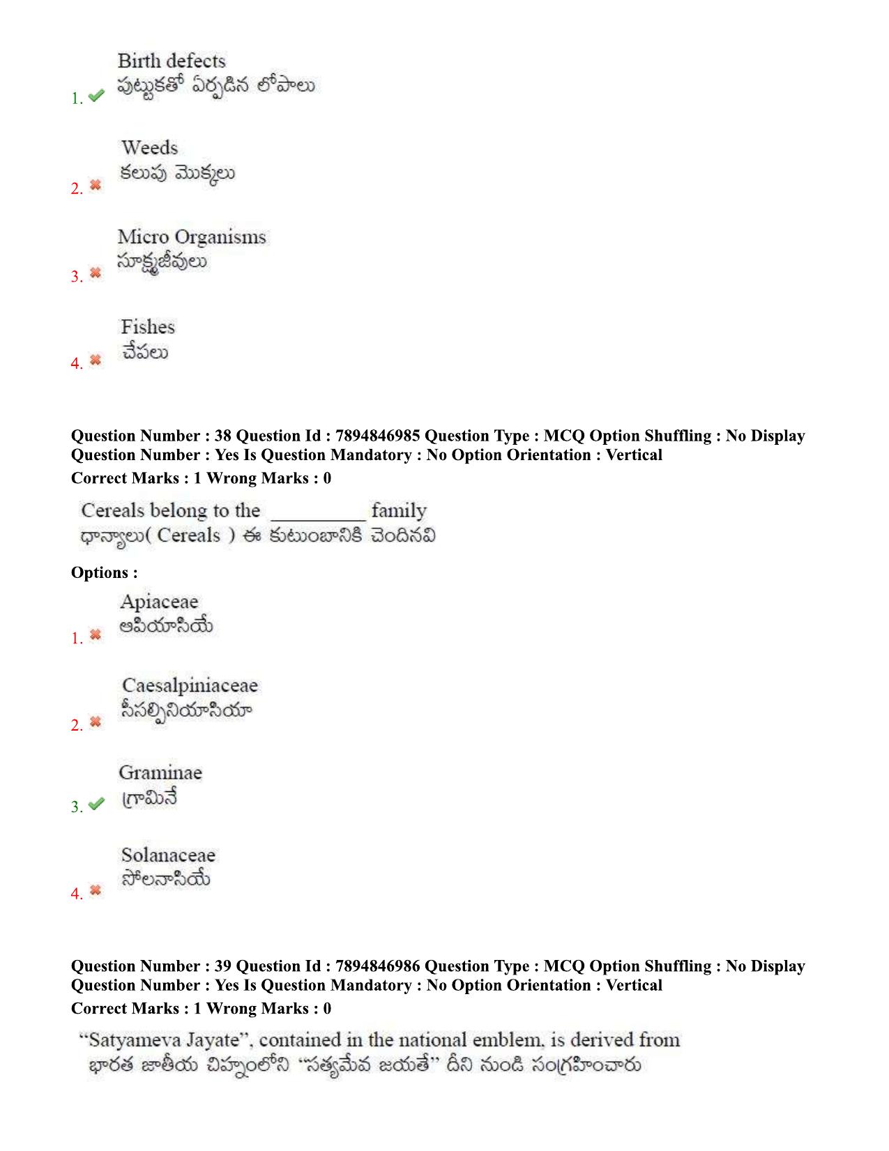TS EDCET Question Papers 2020 - Mathematics - Page 20