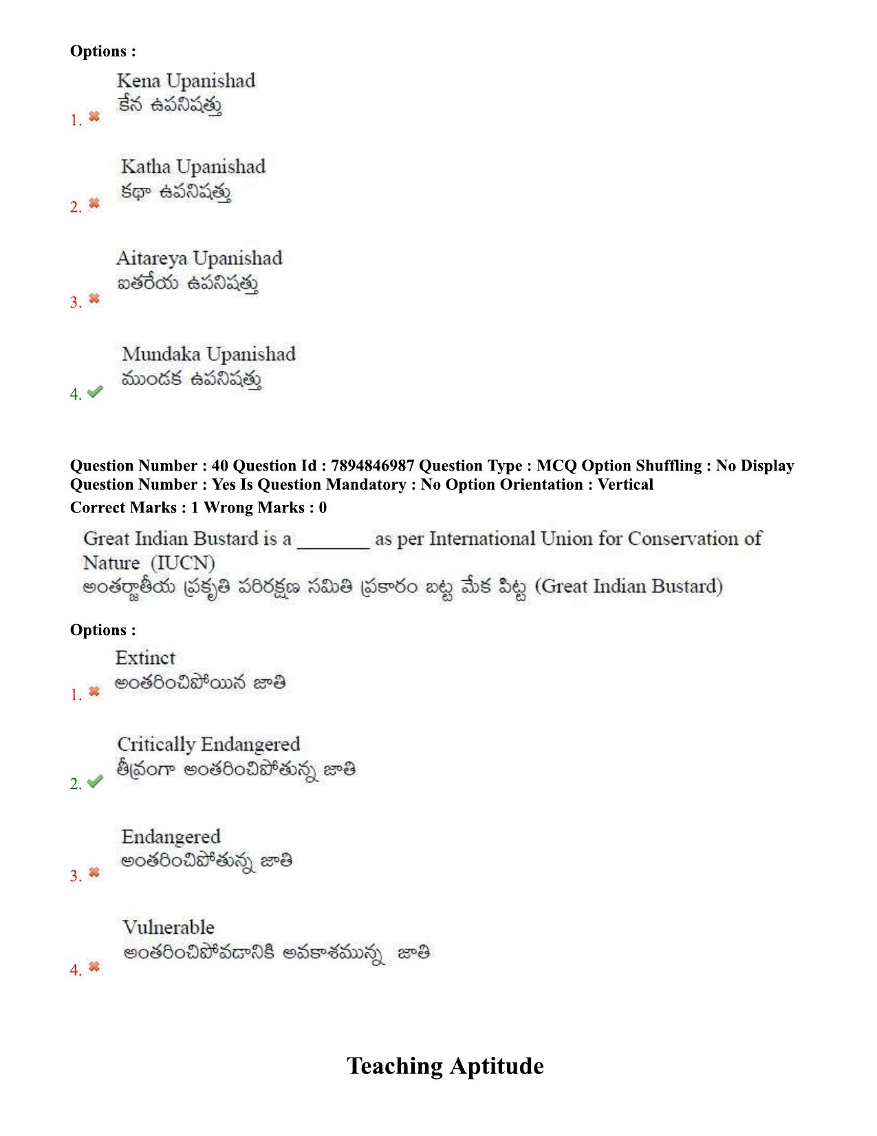 TS EDCET Question Papers 2020 - Mathematics - Page 21