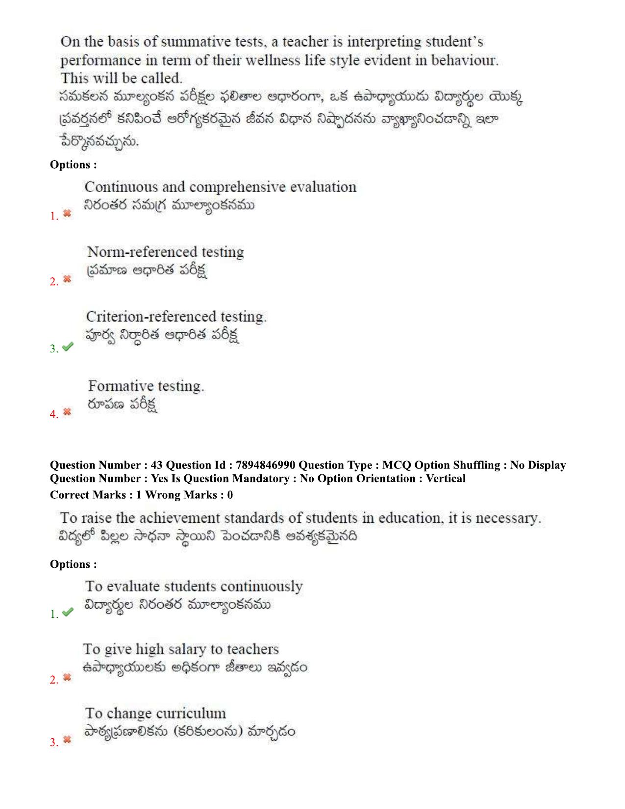 TS EDCET Question Papers 2020 - Mathematics - Page 23