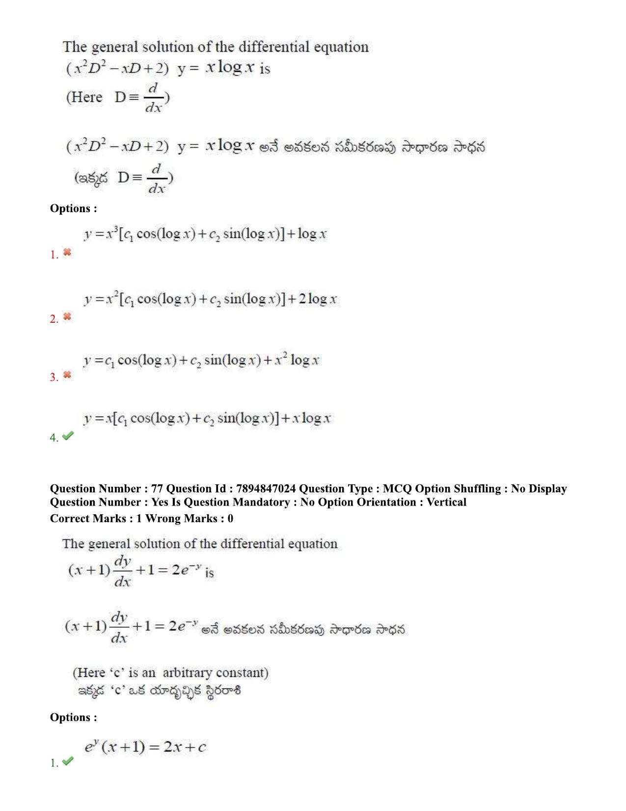 TS EDCET Question Papers 2020 - Mathematics - Page 43