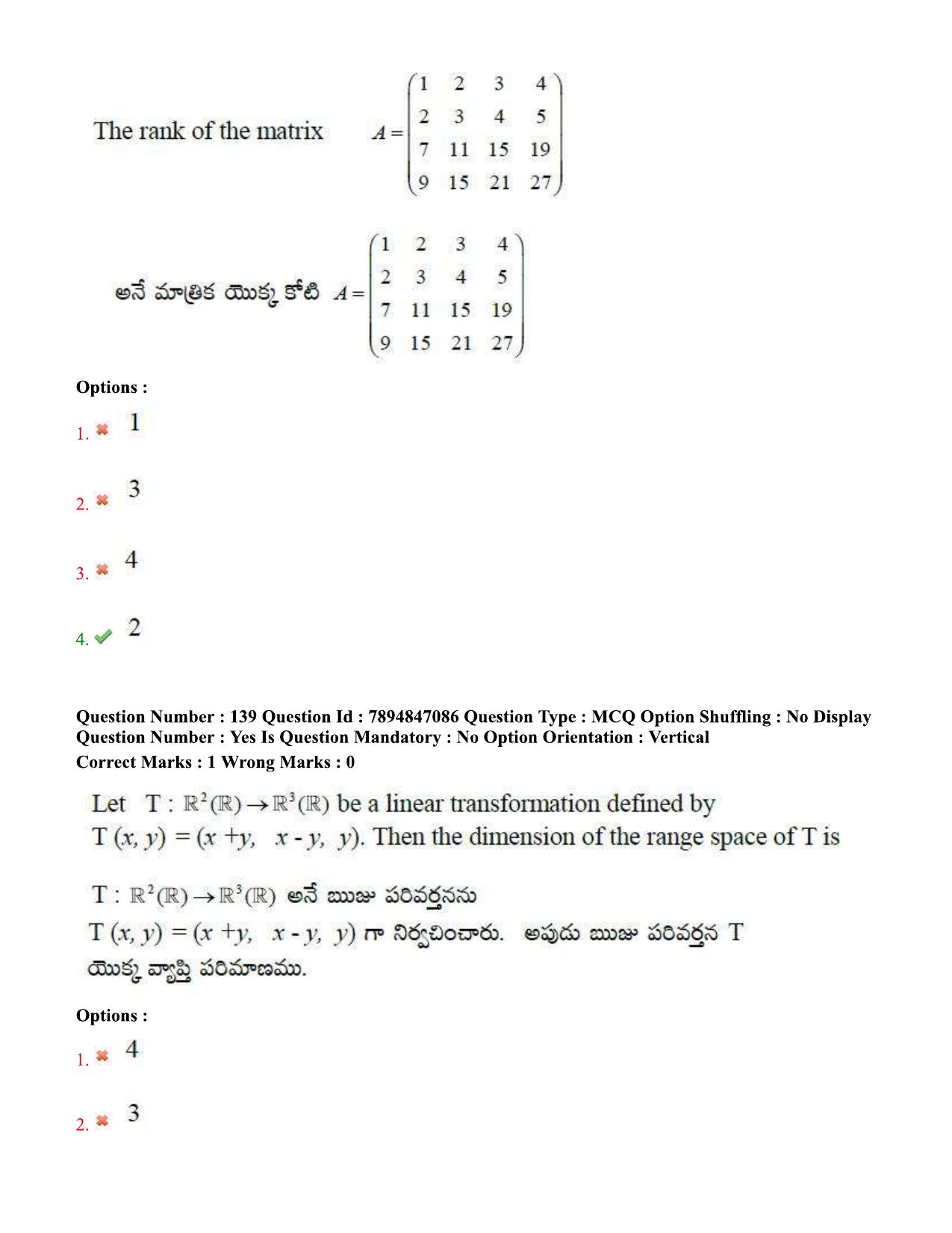 TS EDCET Question Papers 2020 - Mathematics - Page 79