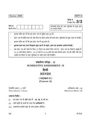 CBSE Class 10 003 Set 3 Hindi Course A 2016 Question Paper