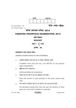 RBSE 2014 Biology Varishtha Upadhyay Question Paper