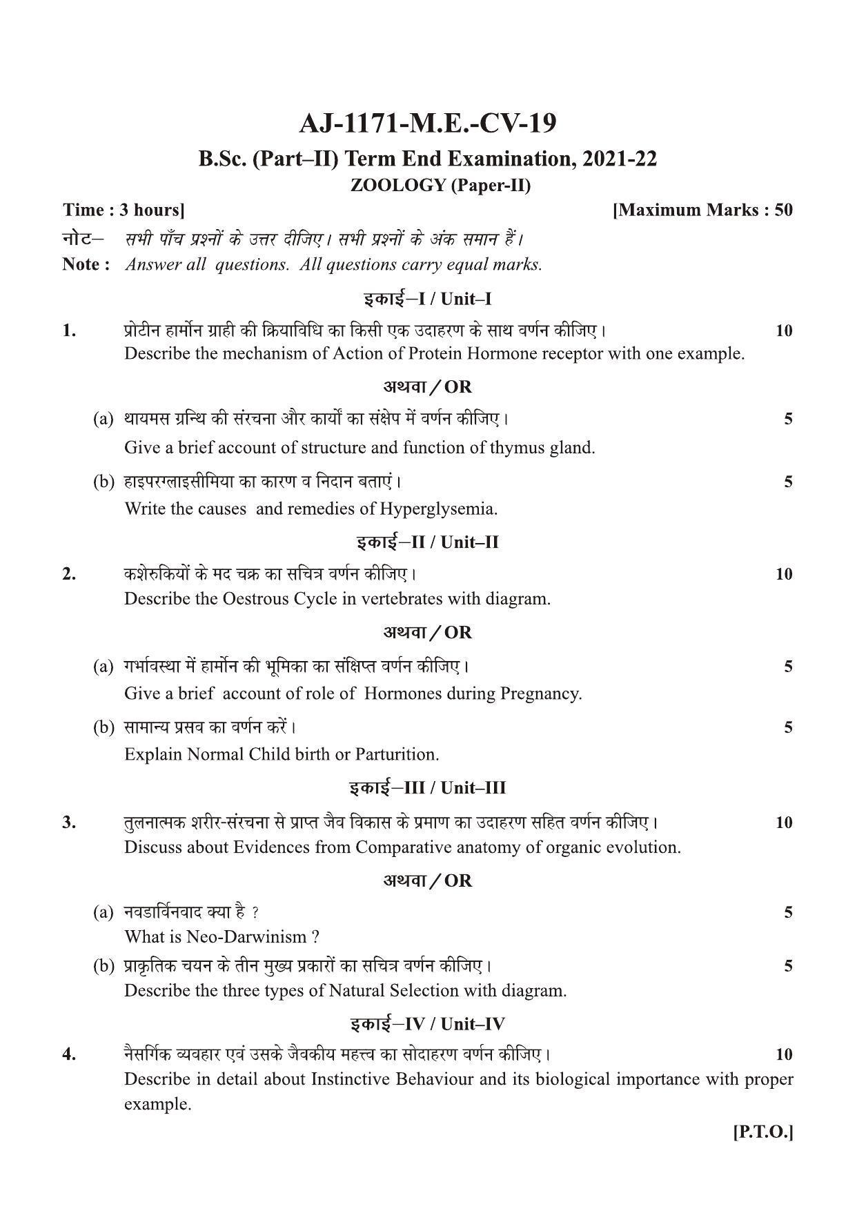 Bilaspur University Question Paper 2021-2022:B. Sc. Part-II (Two)  Zoology Paper 2 - Page 1