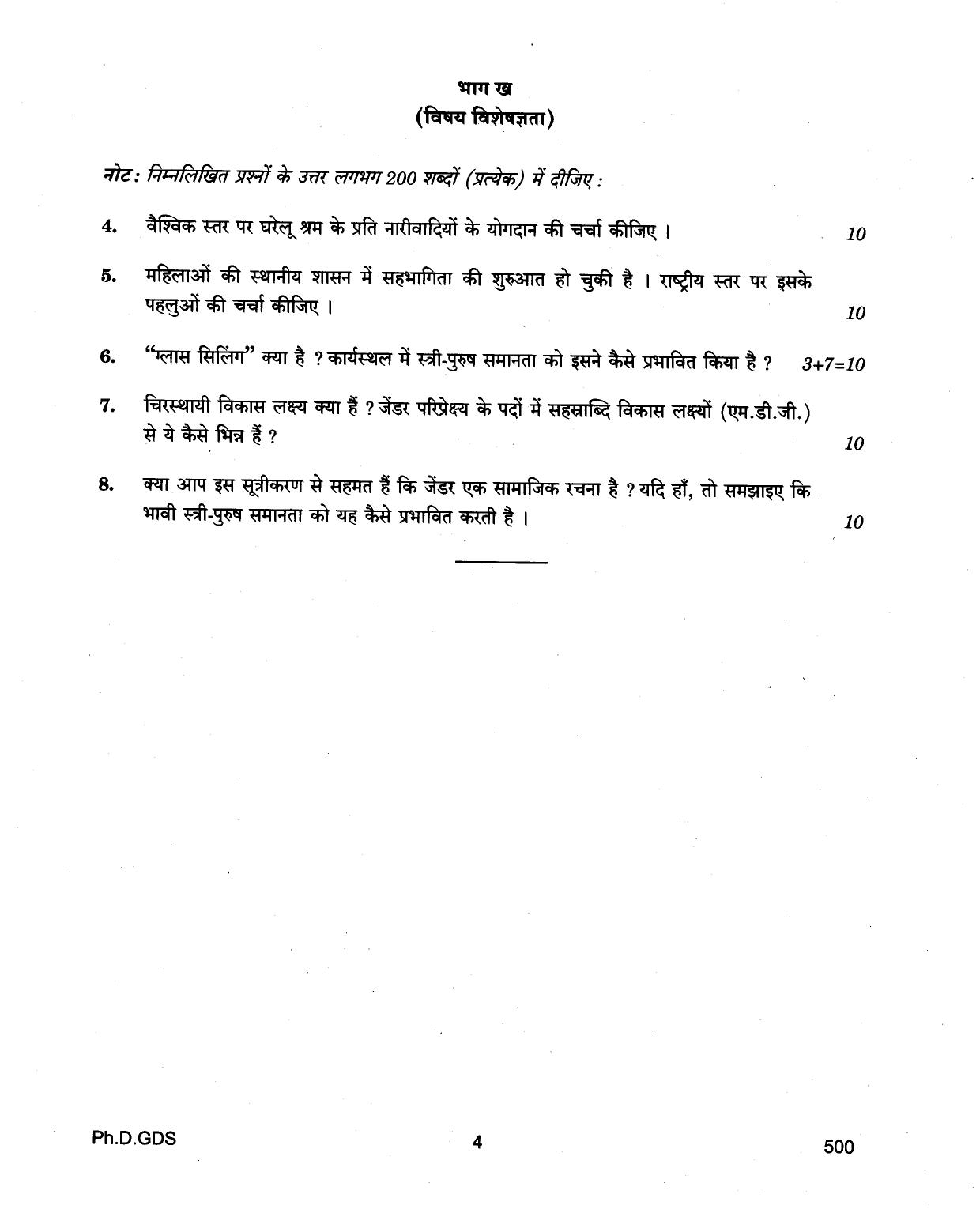 IGNOU PhD Entrance Test Ph.D (Gender And Development Studies) 2018 Question Paper - Page 4