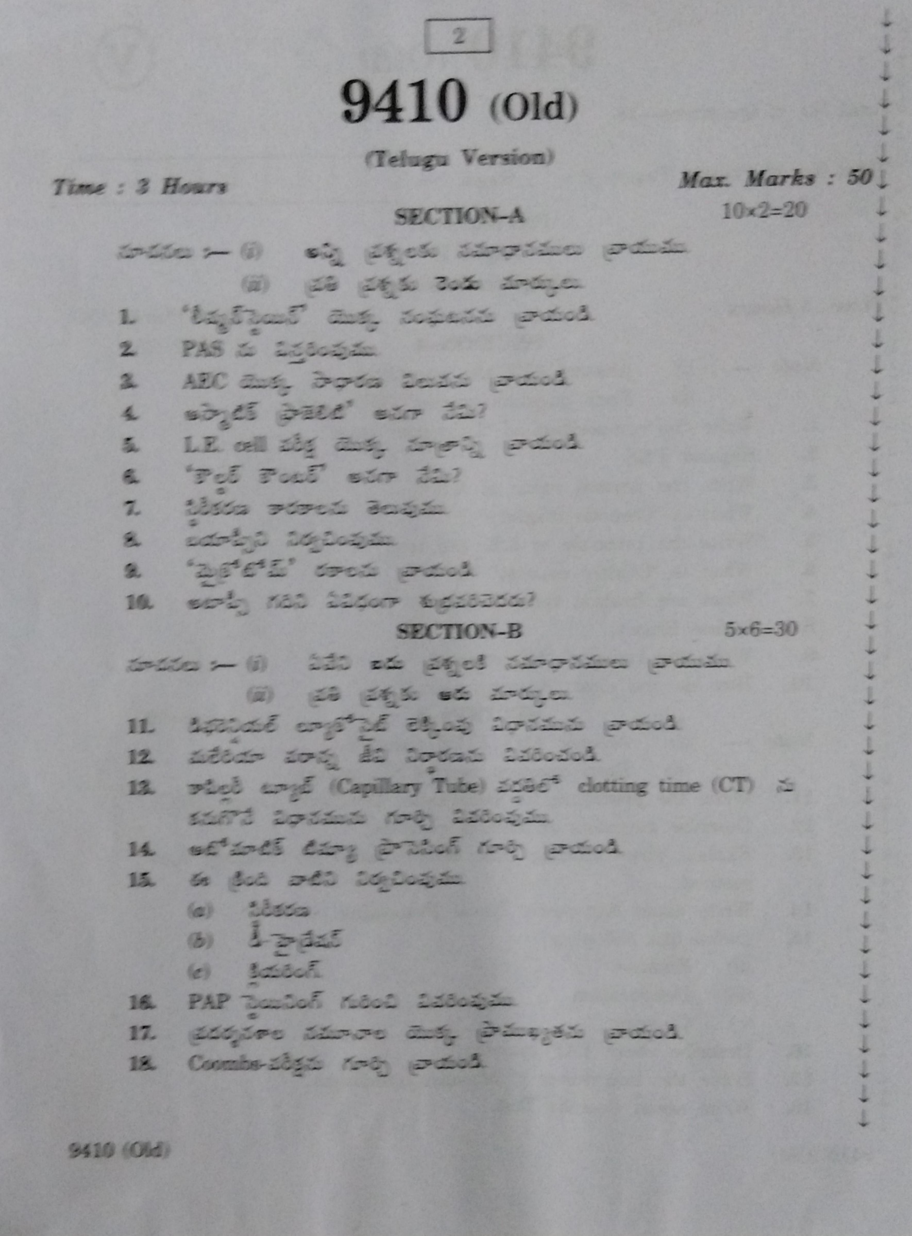AP Inter 2nd Year Vocational Question Paper March - 2020 - Pathology - II (old) - Page 2