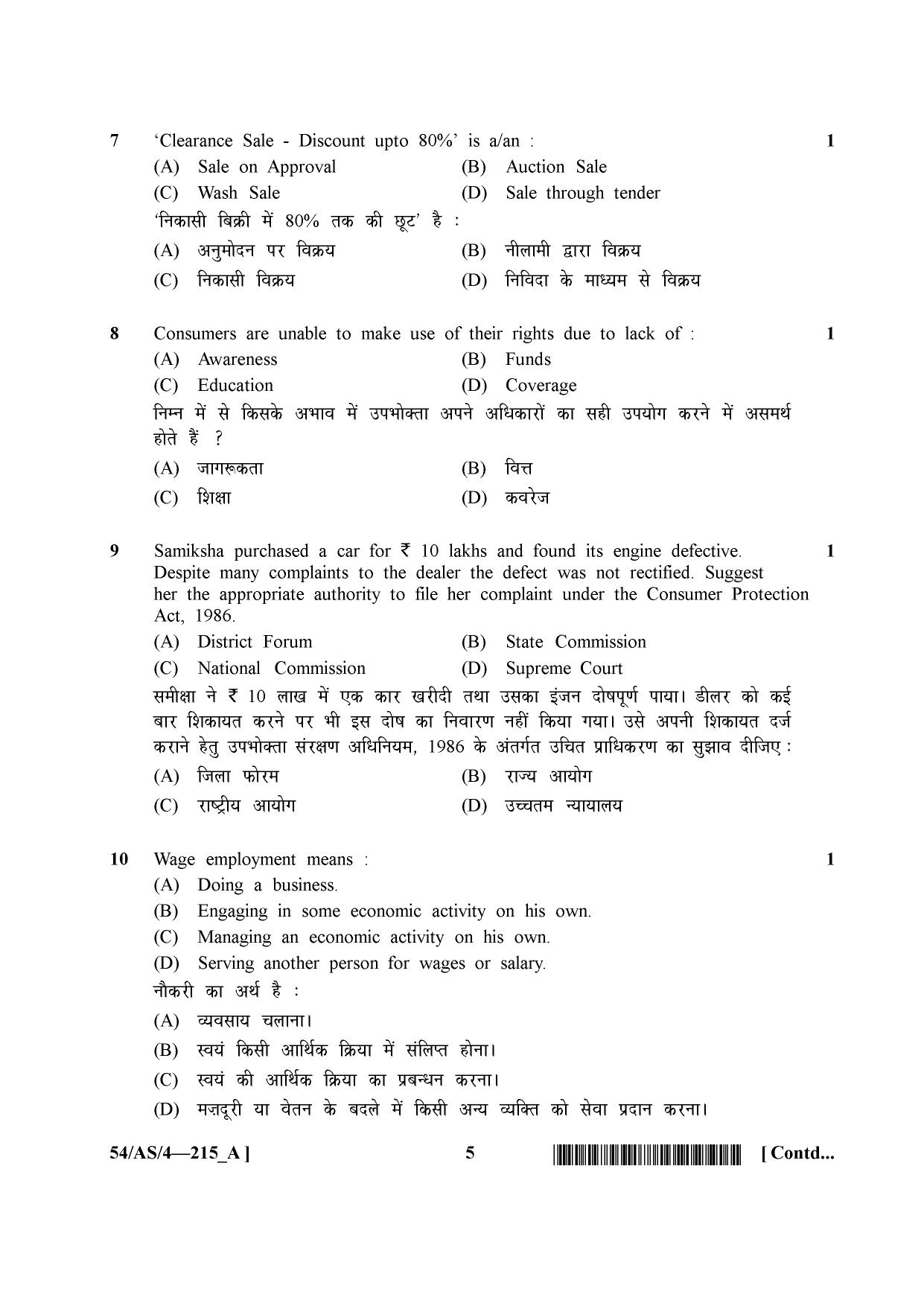 NIOS April 2017 Class 10 Business Studies Question Paper - Page 5