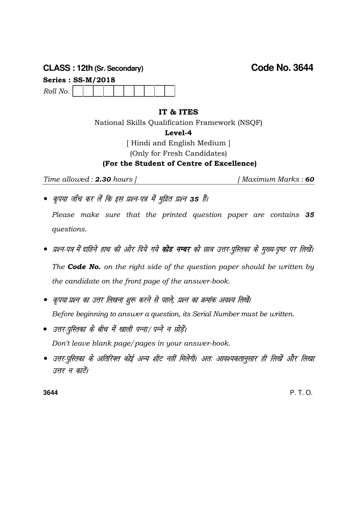 Haryana Board HBSE Class 12 IT & ITES ( For Exellence ) 2018 Question Paper - Page 1