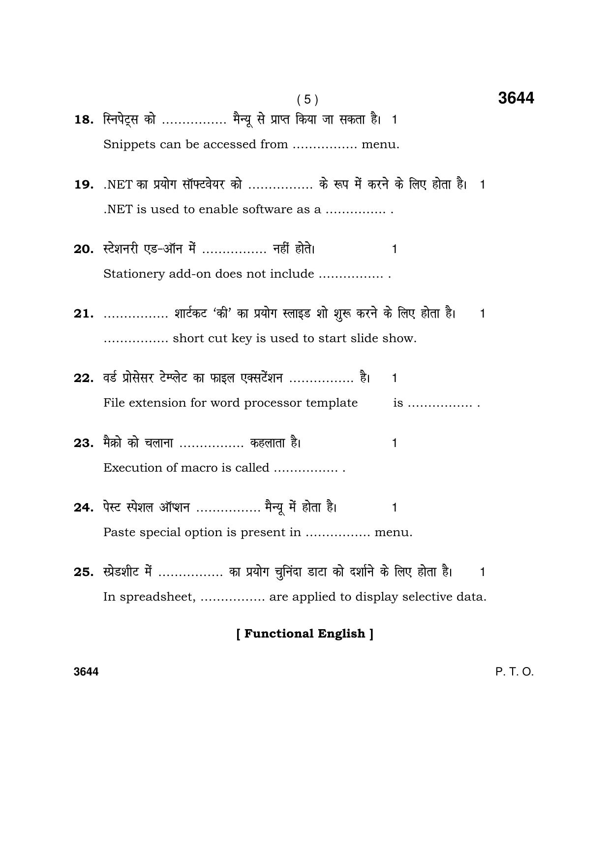 Haryana Board HBSE Class 12 IT & ITES ( For Exellence ) 2018 Question Paper - Page 5