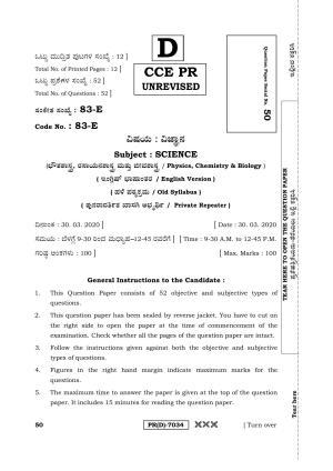 Karnataka SSLC Science (ENGLISH Medium) - 83E-D Version (Supplementary) June 2020 Question Paper