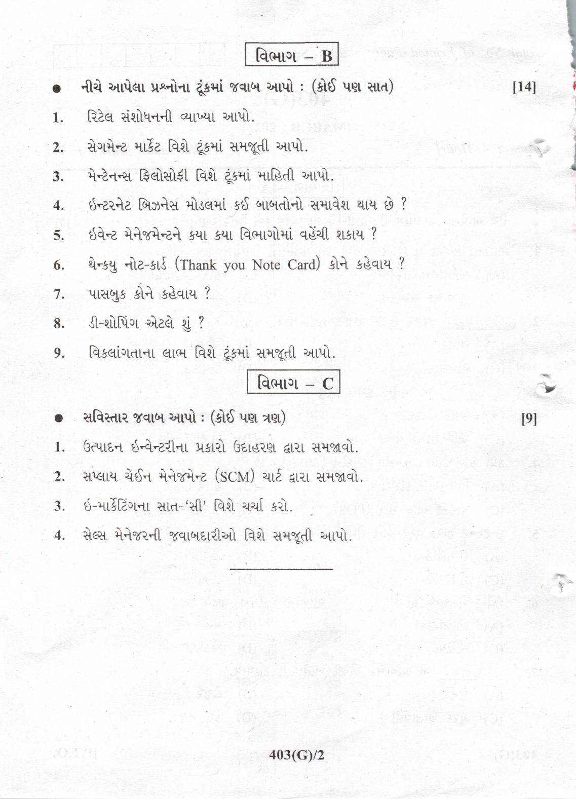 Gujarat Board Class 12th Question Paper 2022: Retail - Page 2