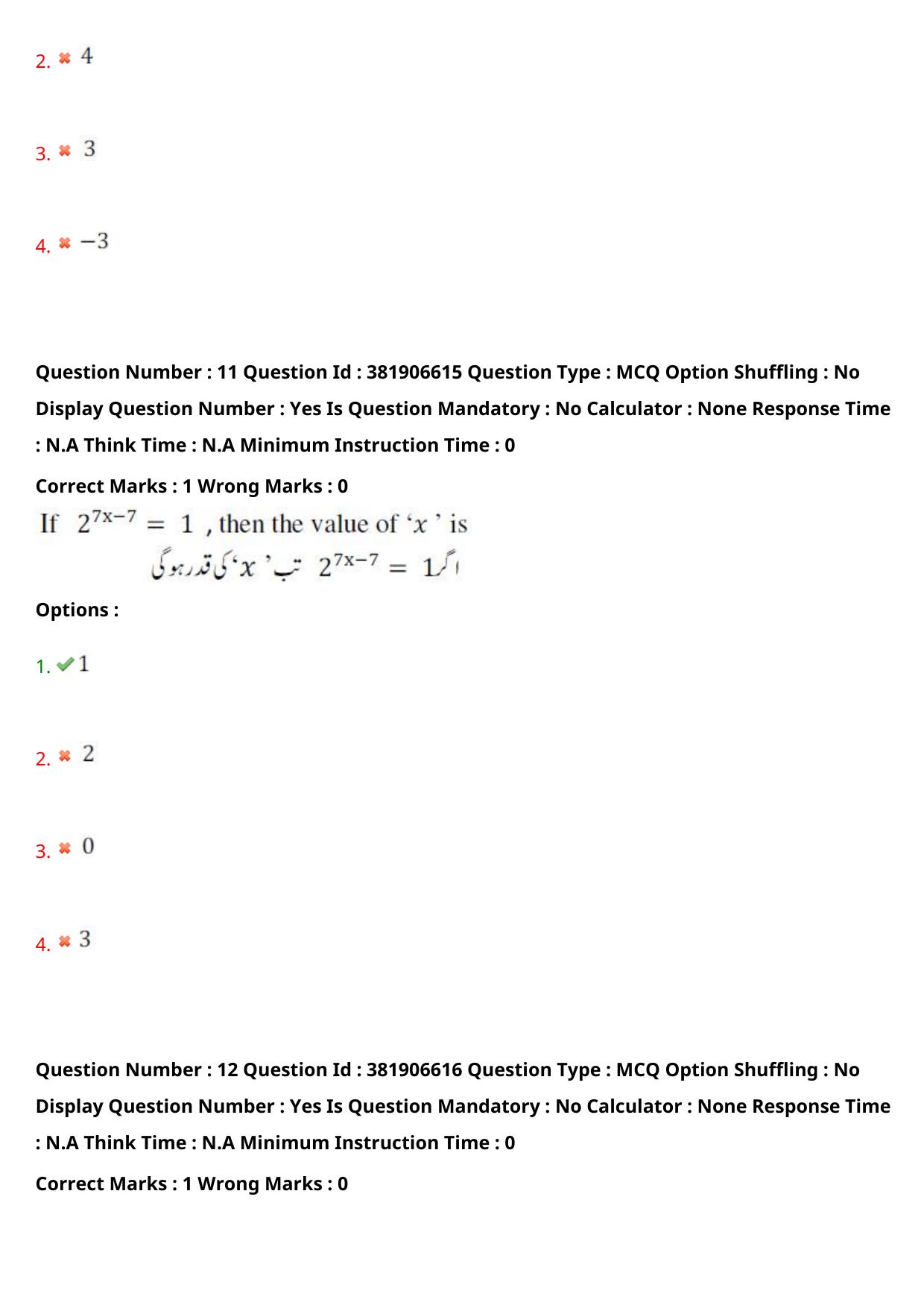 TS EDCET: 23rd May 2024 Shift 1 (URDU) Question Paper and Answer Key - Page 9