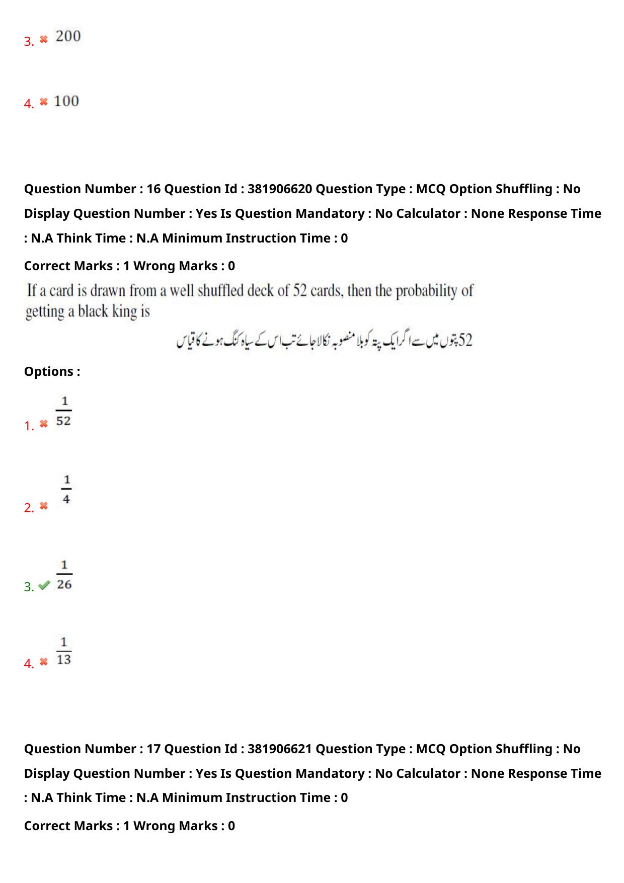 TS EDCET: 23rd May 2024 Shift 1 (URDU) Question Paper and Answer Key - Page 12