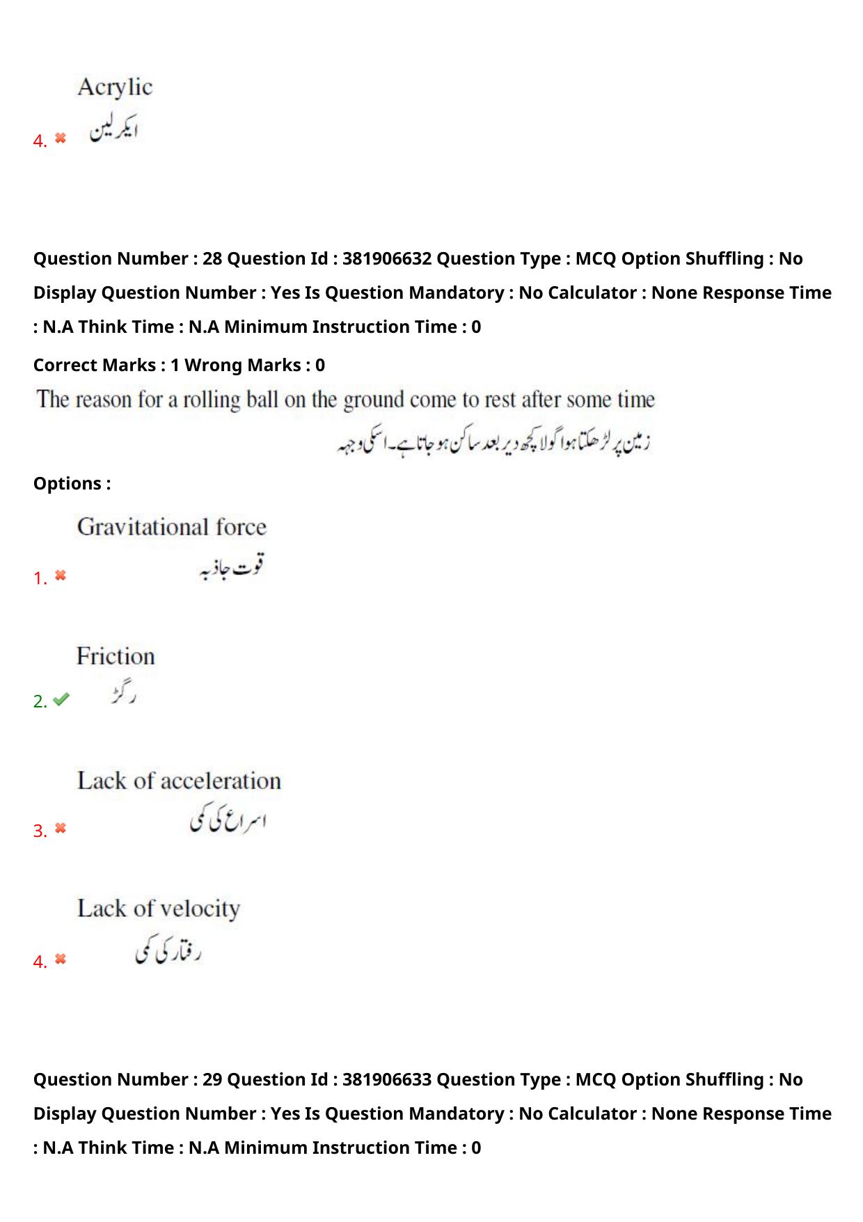 TS EDCET: 23rd May 2024 Shift 1 (URDU) Question Paper and Answer Key - Page 20