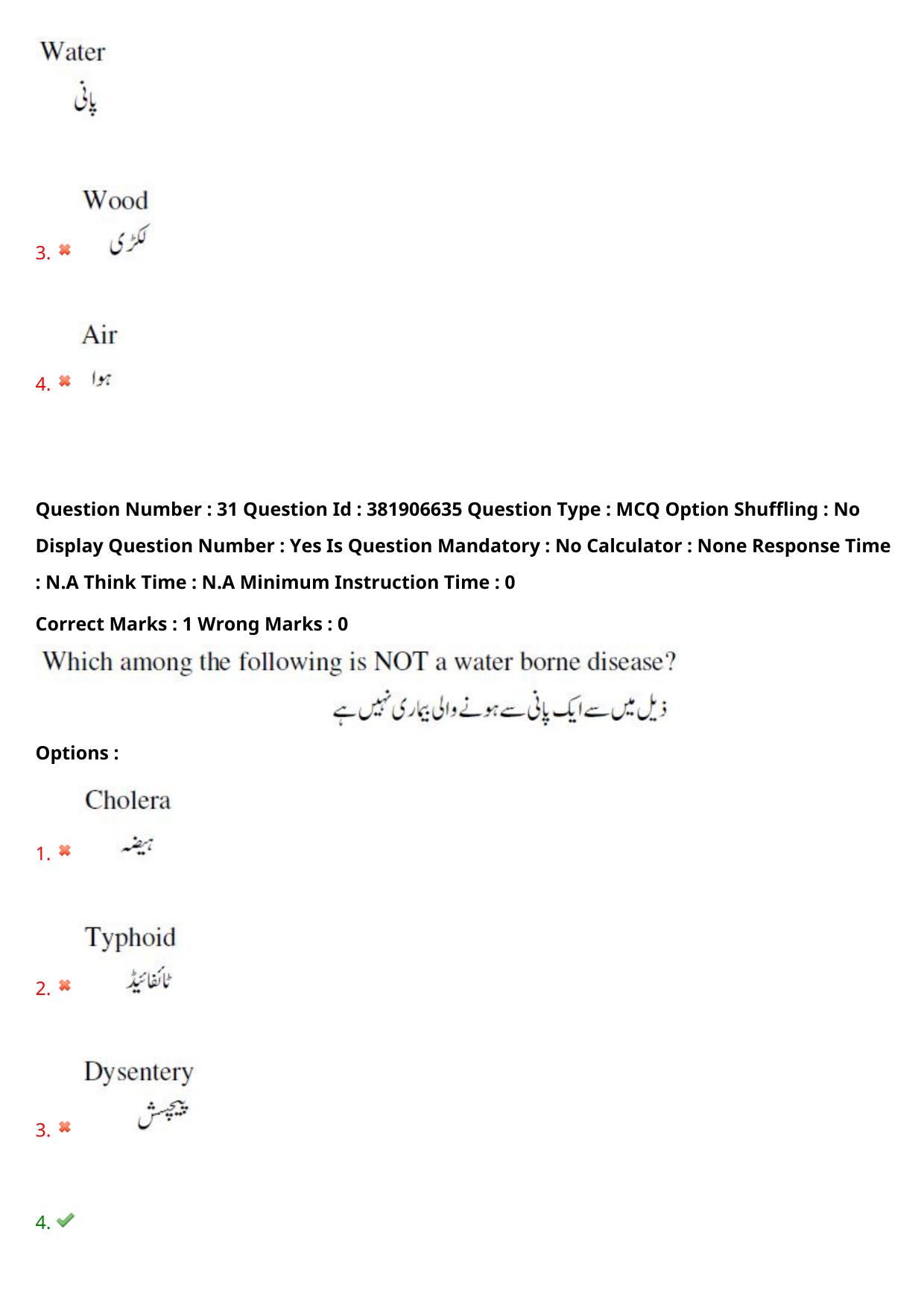 TS EDCET: 23rd May 2024 Shift 1 (URDU) Question Paper and Answer Key - Page 22