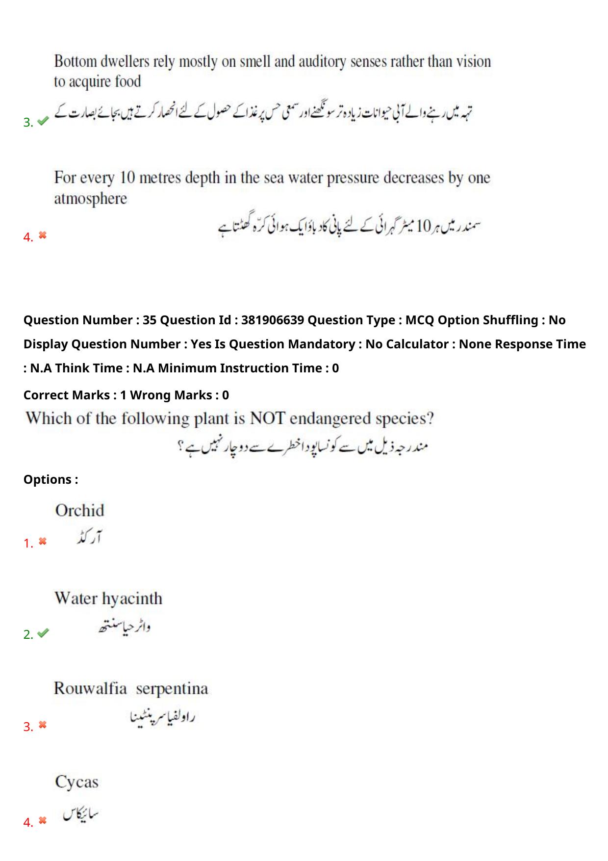 TS EDCET: 23rd May 2024 Shift 1 (URDU) Question Paper and Answer Key - Page 25