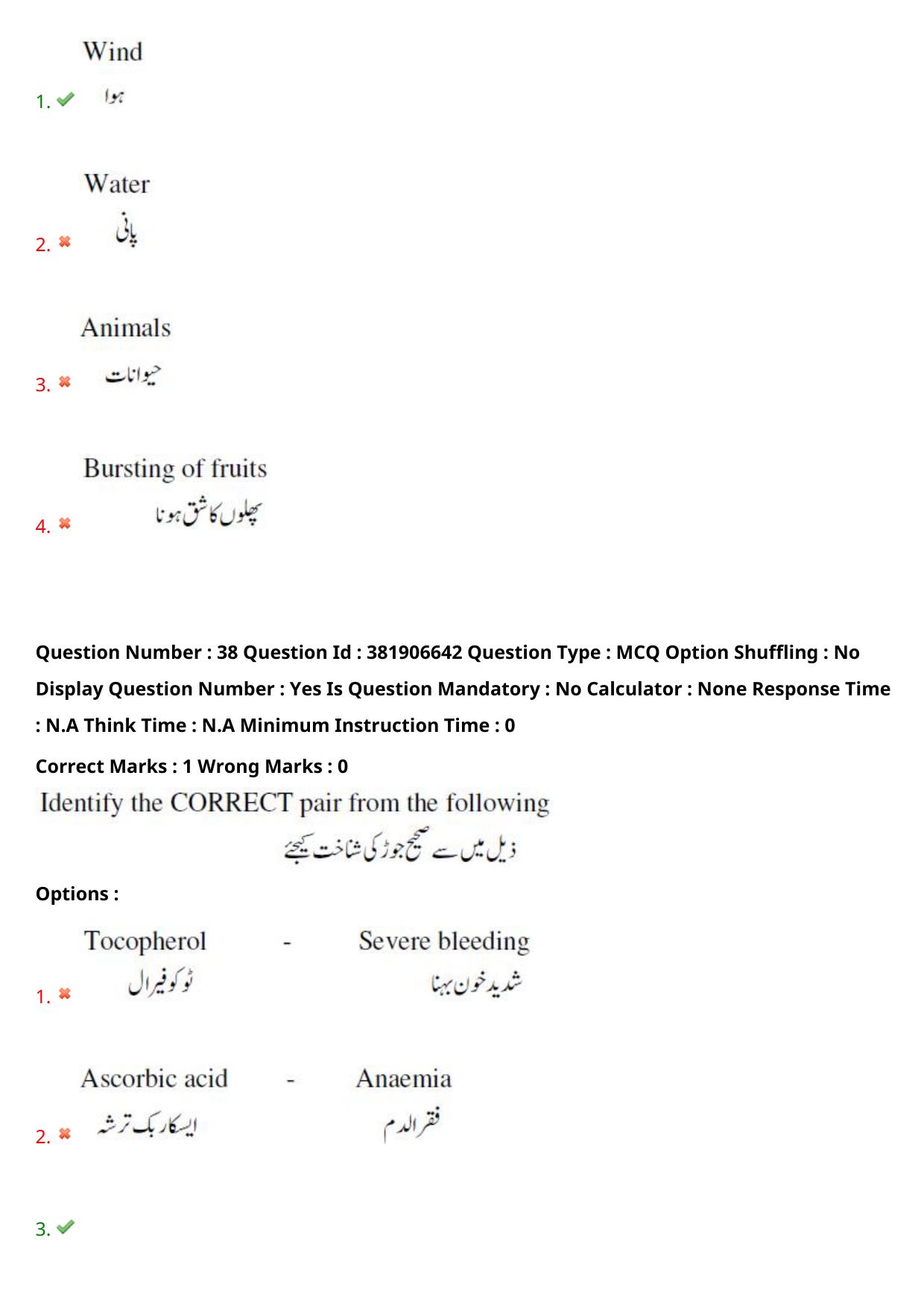 TS EDCET: 23rd May 2024 Shift 1 (URDU) Question Paper and Answer Key - Page 27