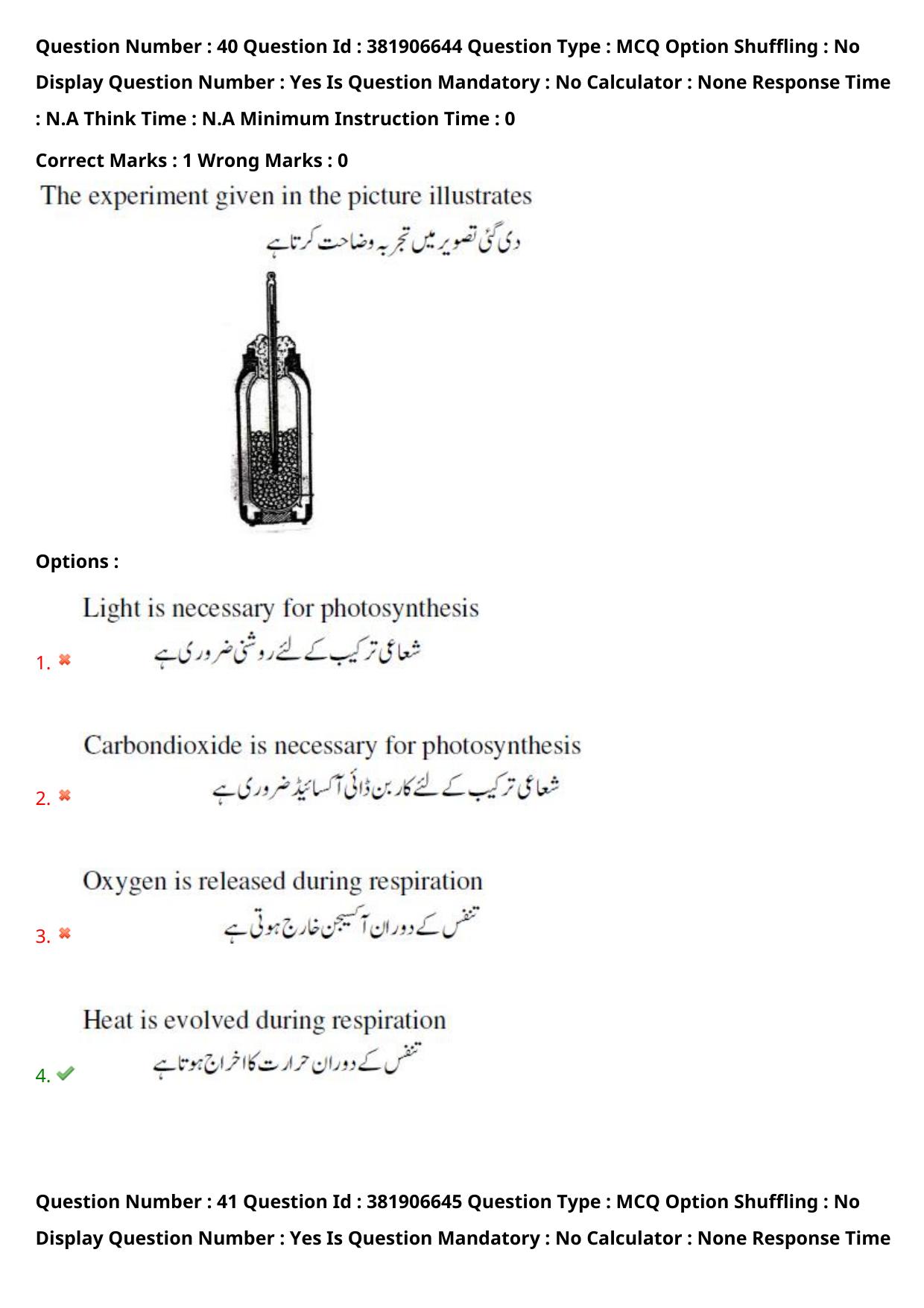 TS EDCET: 23rd May 2024 Shift 1 (URDU) Question Paper and Answer Key - Page 29