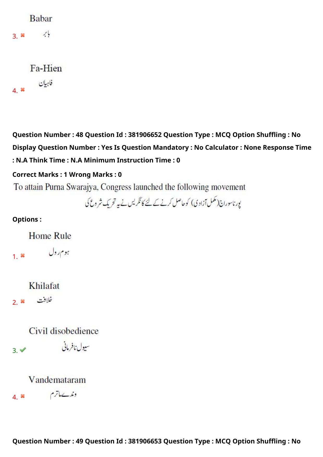 TS EDCET: 23rd May 2024 Shift 1 (URDU) Question Paper and Answer Key - Page 35