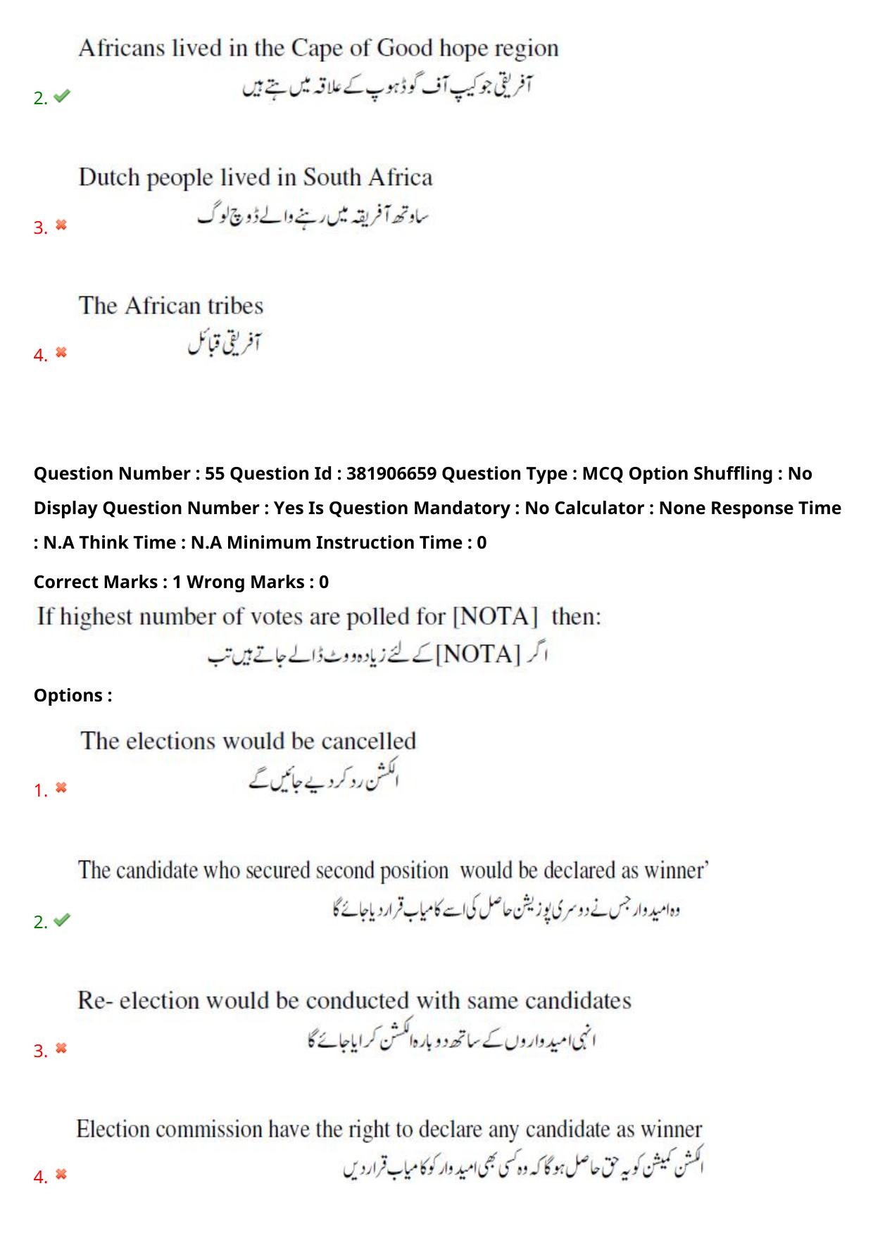 TS EDCET: 23rd May 2024 Shift 1 (URDU) Question Paper and Answer Key - Page 40