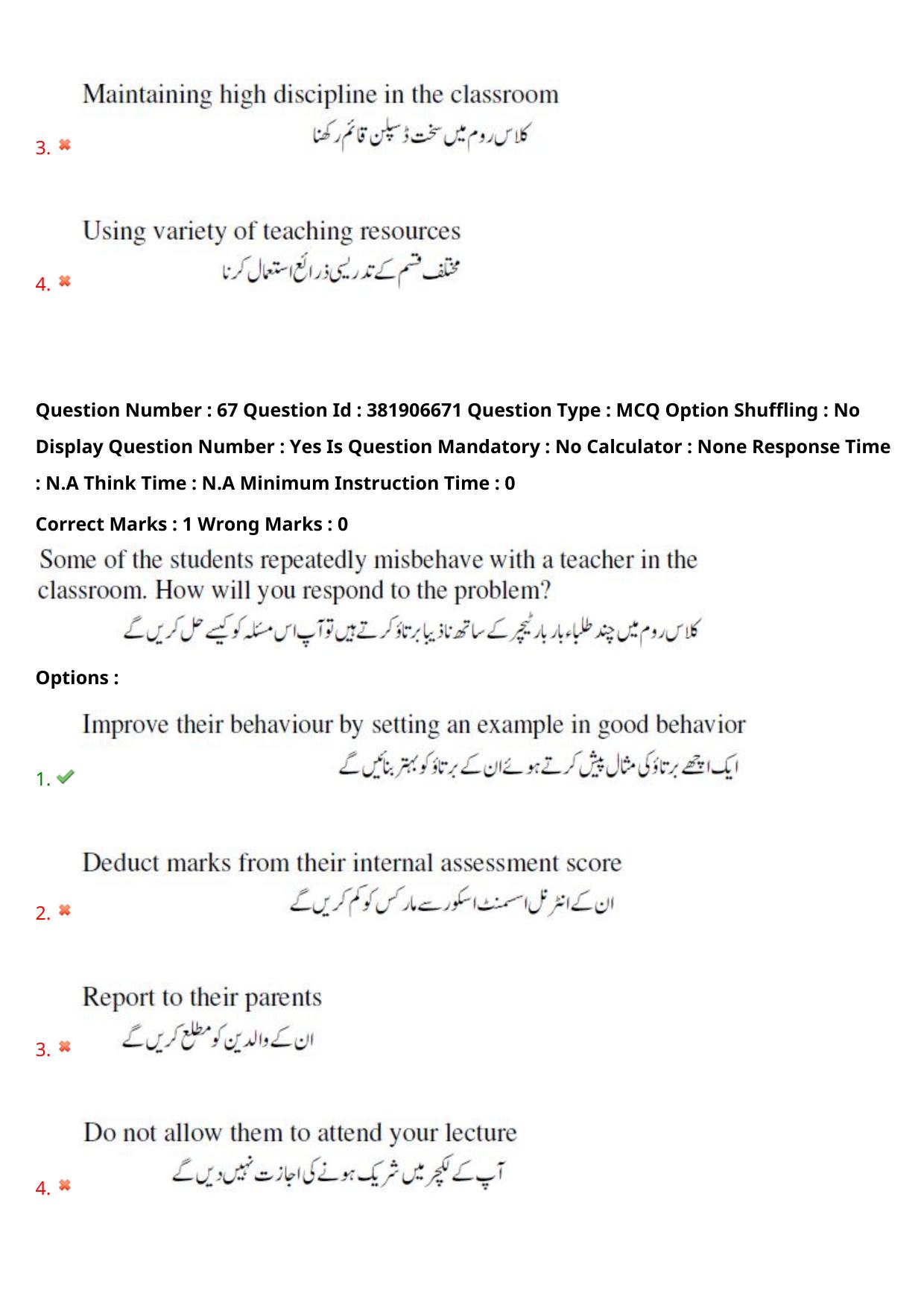 TS EDCET: 23rd May 2024 Shift 1 (URDU) Question Paper and Answer Key - Page 49