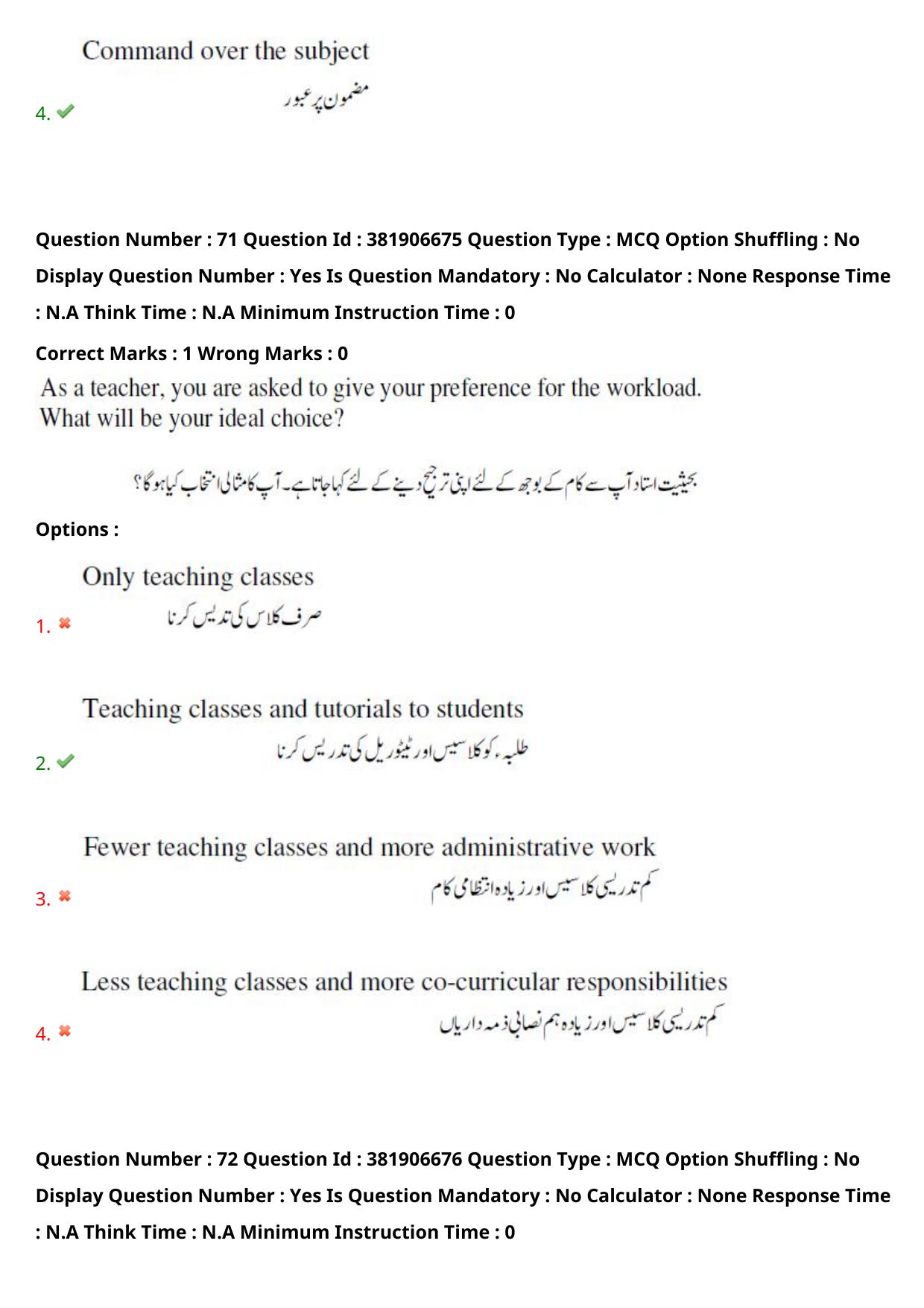 TS EDCET: 23rd May 2024 Shift 1 (URDU) Question Paper and Answer Key - Page 52