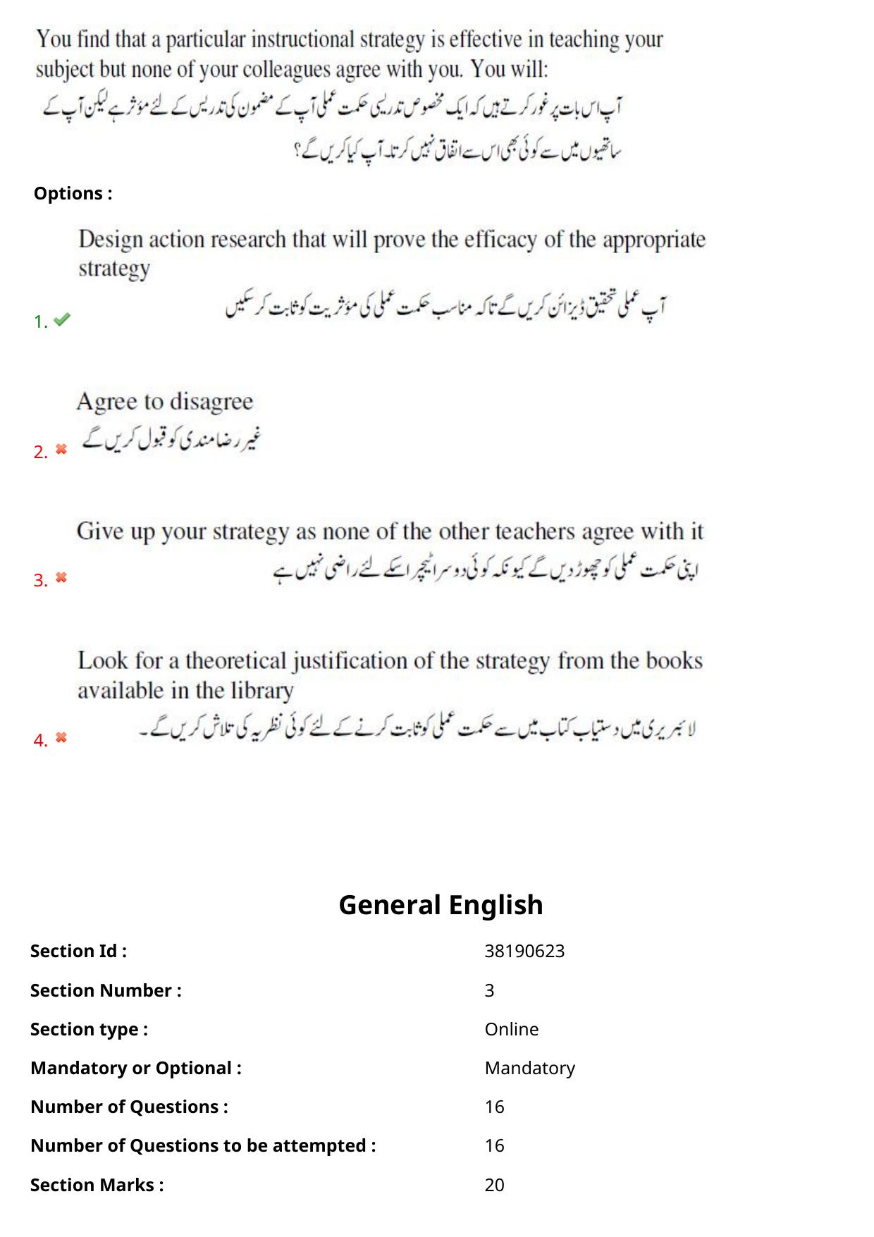 TS EDCET: 23rd May 2024 Shift 1 (URDU) Question Paper and Answer Key - Page 59