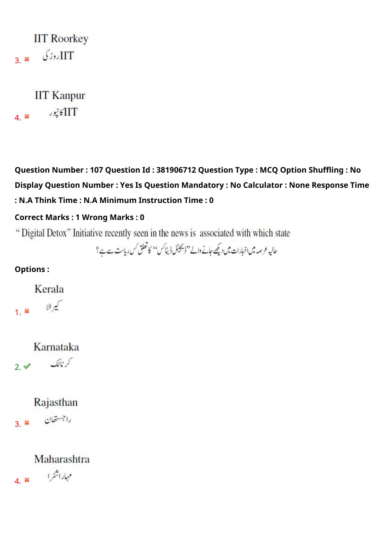 TS EDCET: 23rd May 2024 Shift 1 (URDU) Question Paper and Answer Key - Page 77