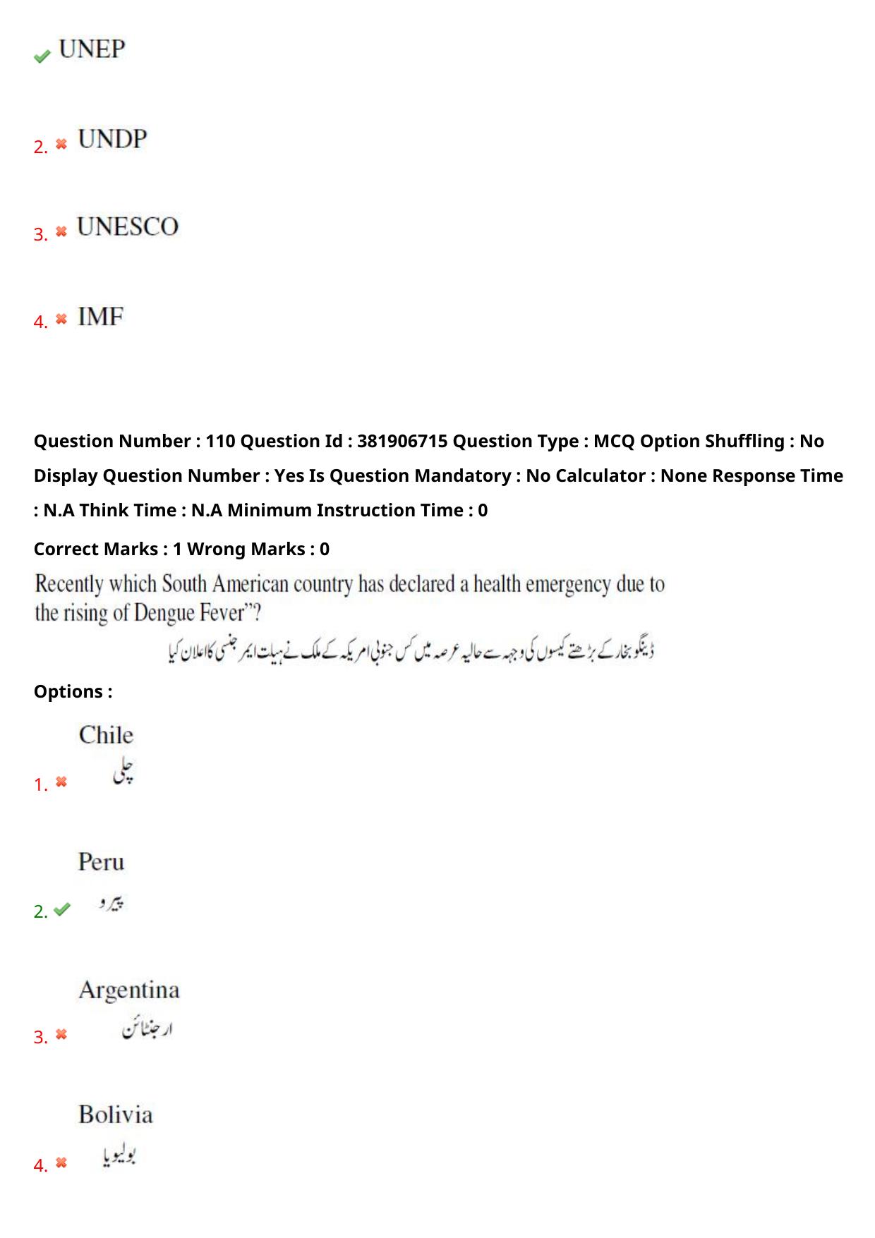 TS EDCET: 23rd May 2024 Shift 1 (URDU) Question Paper and Answer Key - Page 79