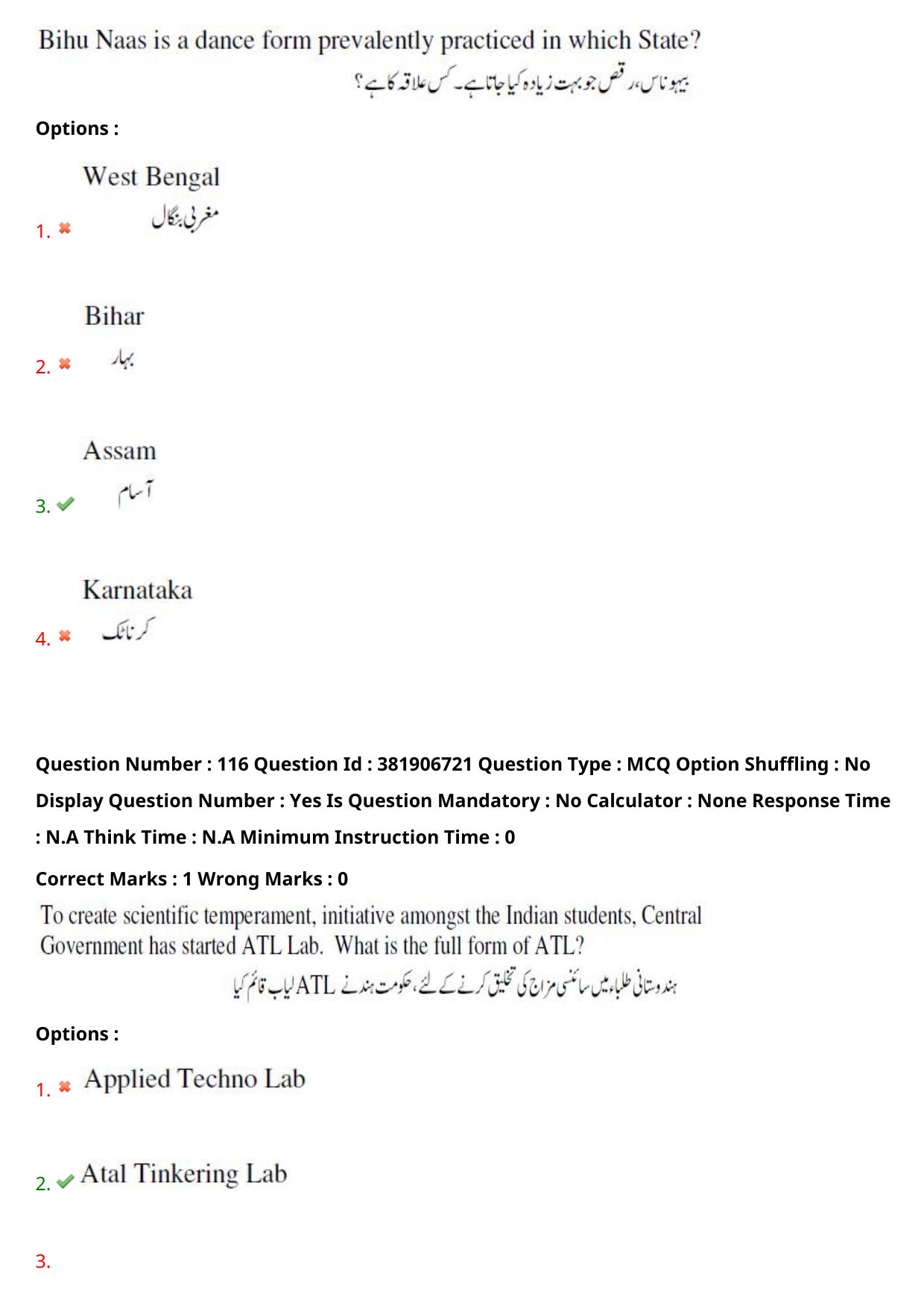 TS EDCET: 23rd May 2024 Shift 1 (URDU) Question Paper and Answer Key - Page 83