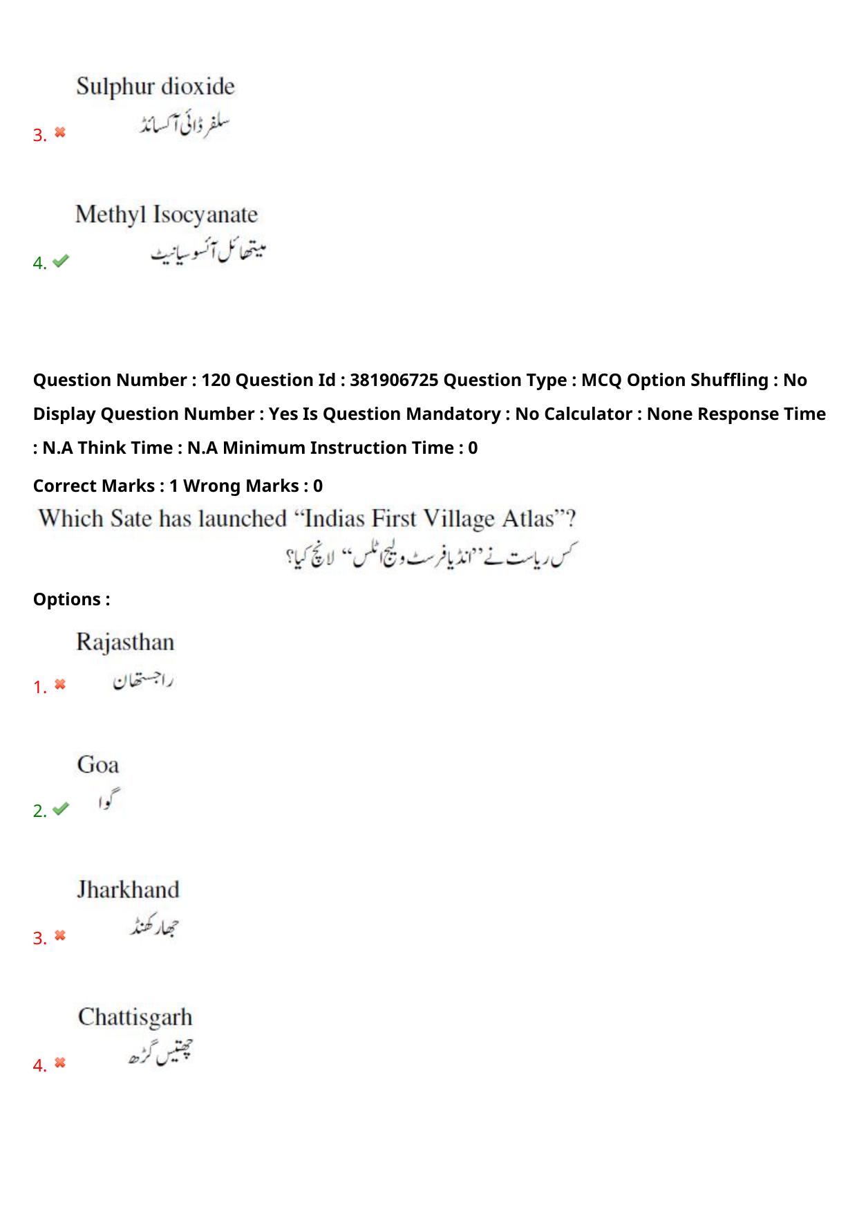 TS EDCET: 23rd May 2024 Shift 1 (URDU) Question Paper and Answer Key - Page 86