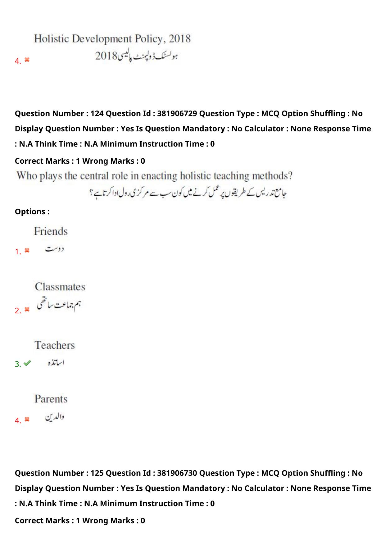 TS EDCET: 23rd May 2024 Shift 1 (URDU) Question Paper and Answer Key - Page 89