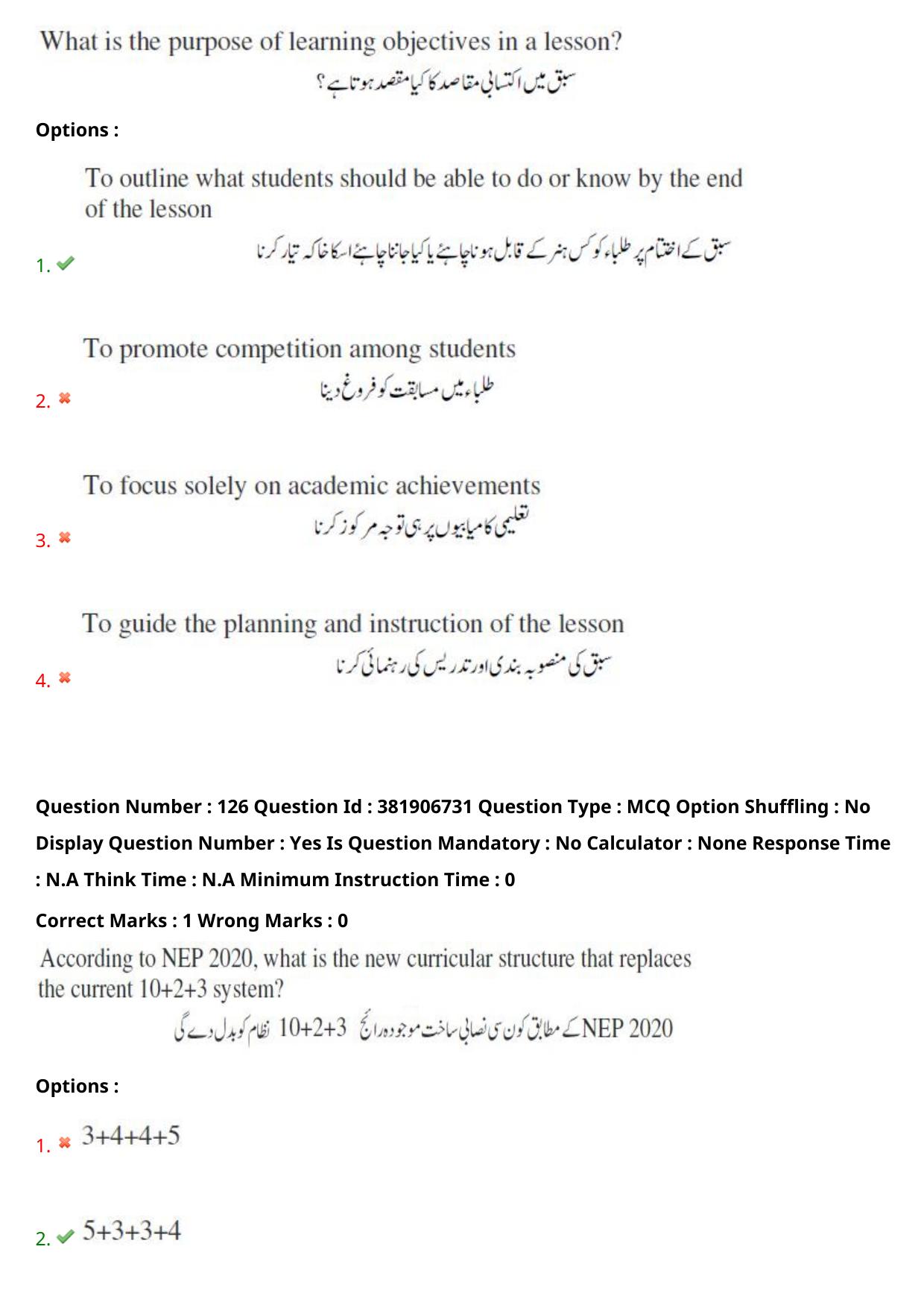 TS EDCET: 23rd May 2024 Shift 1 (URDU) Question Paper and Answer Key - Page 90