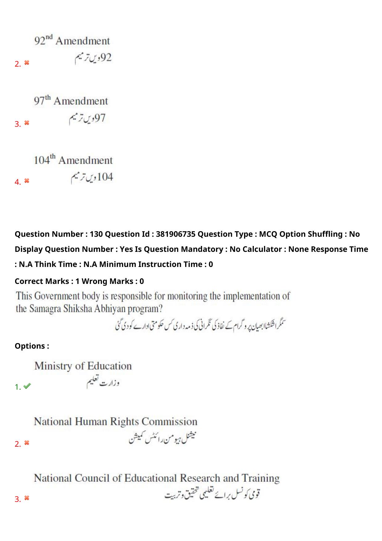 TS EDCET: 23rd May 2024 Shift 1 (URDU) Question Paper and Answer Key - Page 93