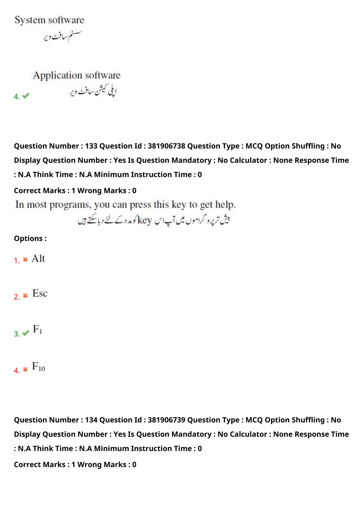 TS EDCET: 23rd May 2024 Shift 1 (URDU) Question Paper and Answer Key - Page 96