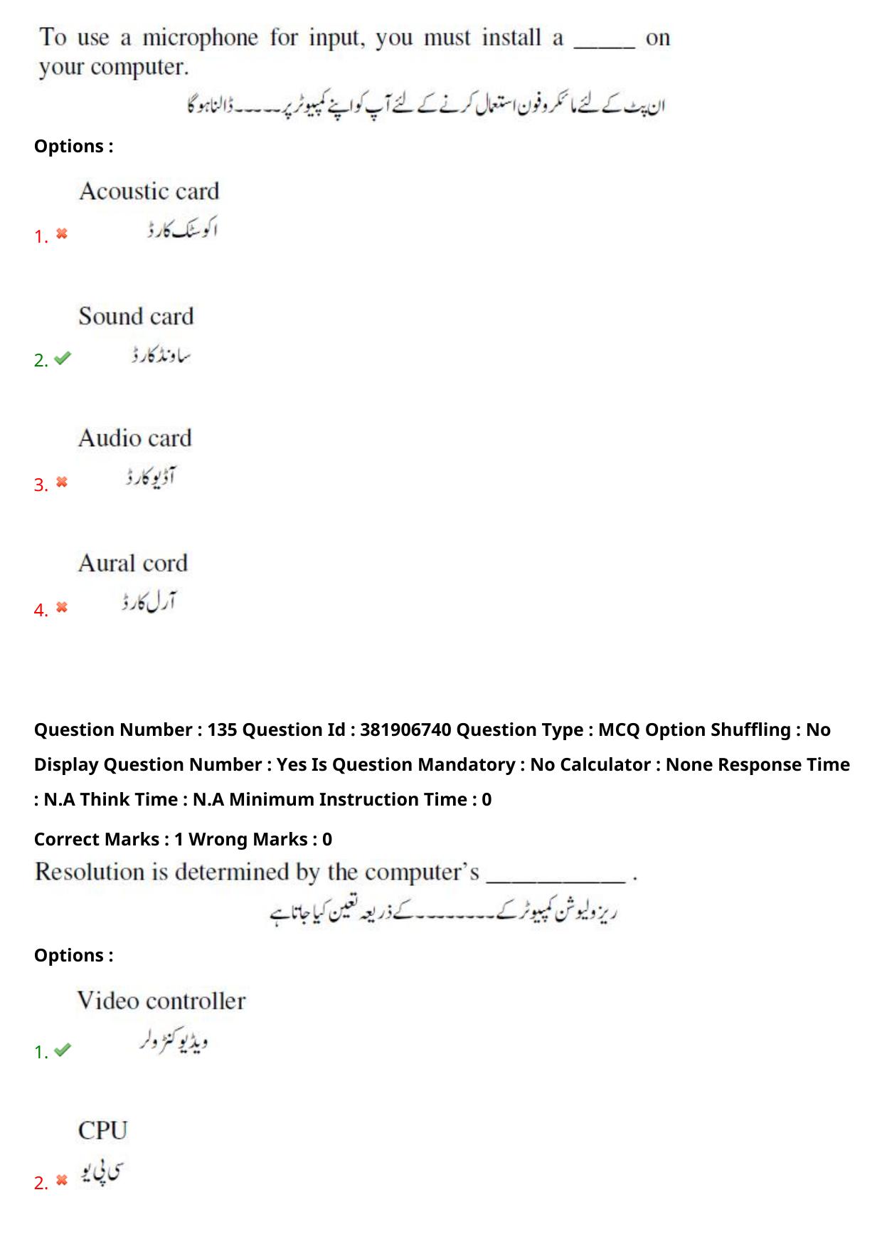 TS EDCET: 23rd May 2024 Shift 1 (URDU) Question Paper and Answer Key - Page 97