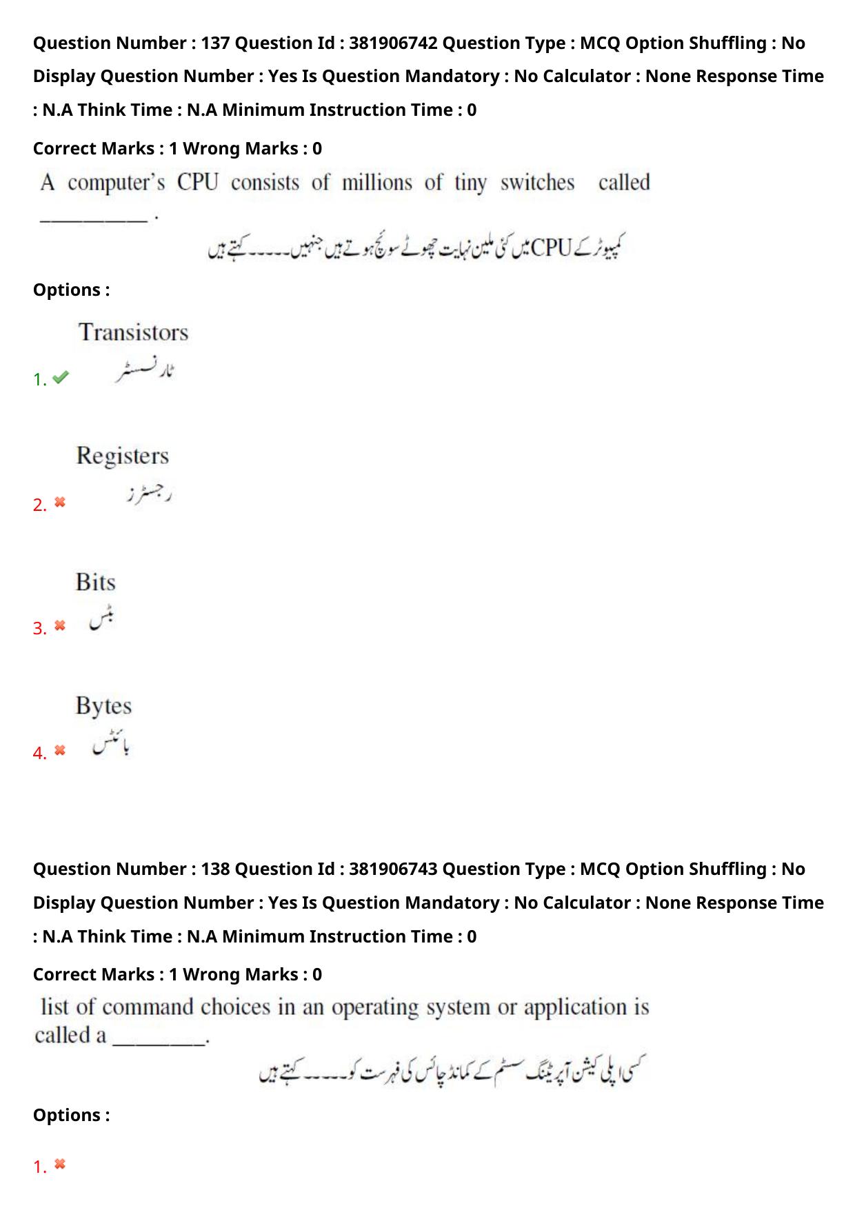 TS EDCET: 23rd May 2024 Shift 1 (URDU) Question Paper and Answer Key - Page 99