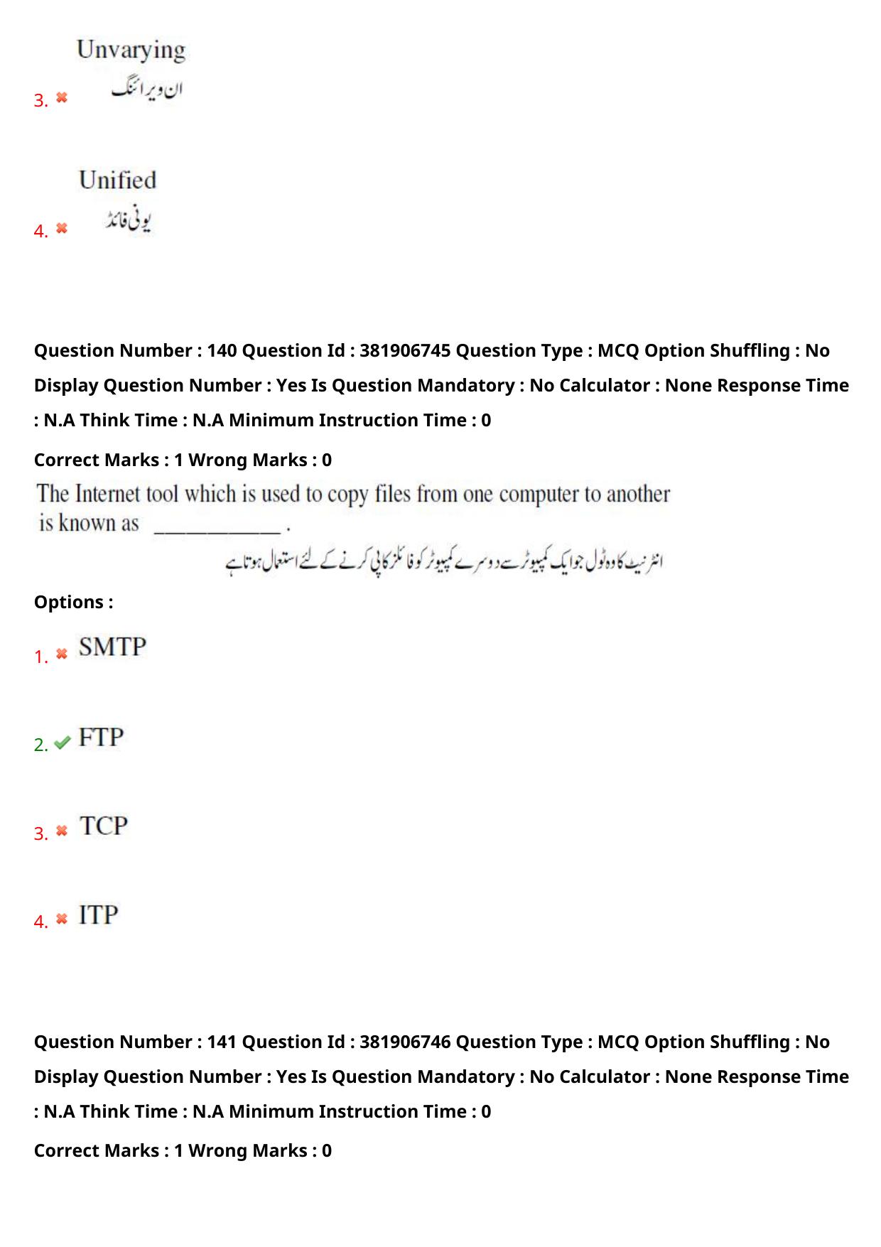 TS EDCET: 23rd May 2024 Shift 1 (URDU) Question Paper and Answer Key - Page 101