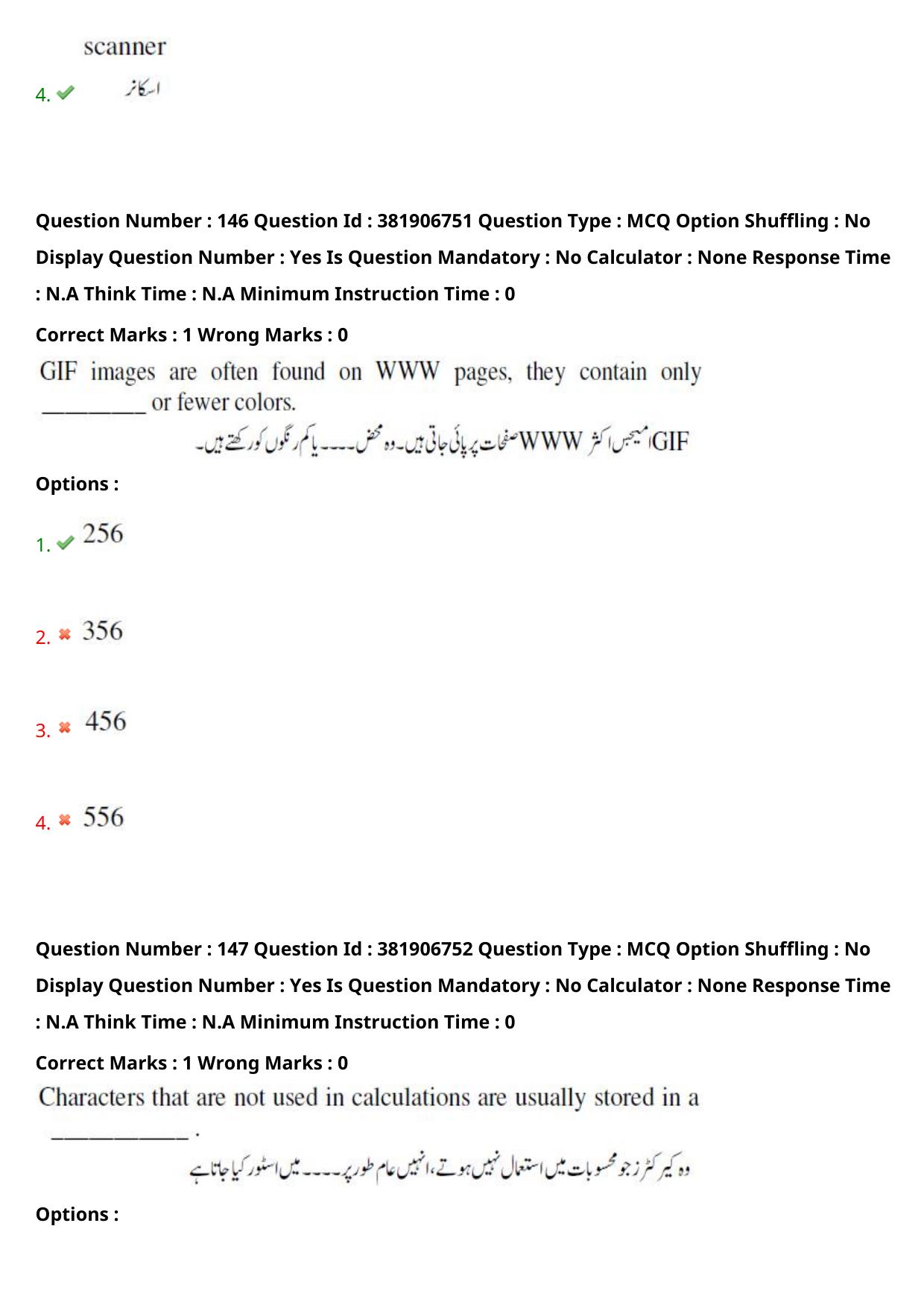 TS EDCET: 23rd May 2024 Shift 1 (URDU) Question Paper and Answer Key - Page 105
