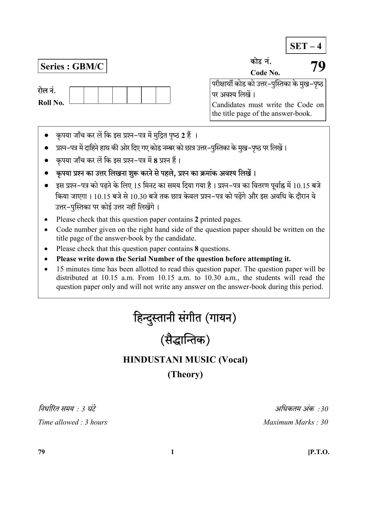 CBSE Class 12 79-(Hindustani Music) 2017-comptt Question Paper - Page 1