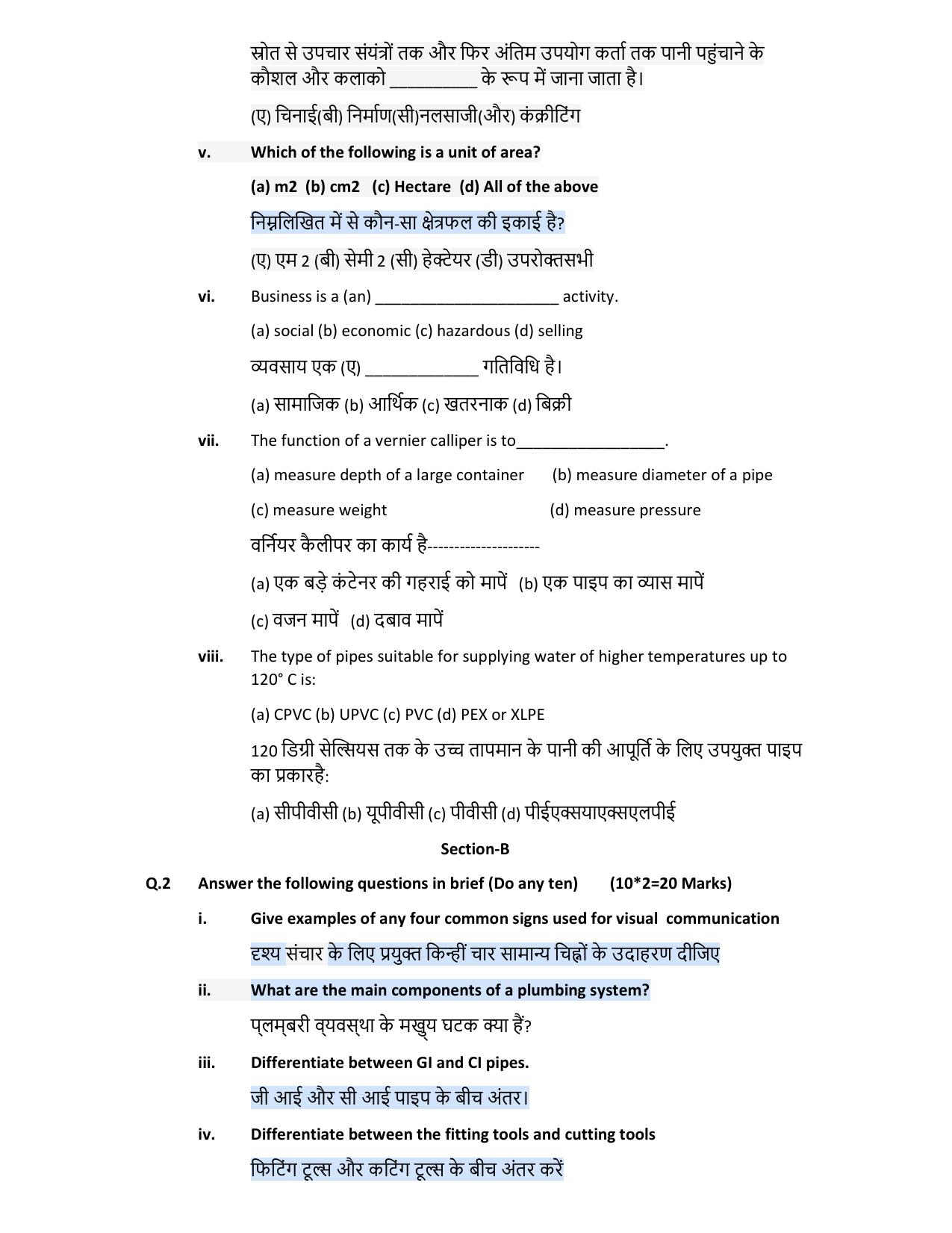 HPBOSE Class 9th Plumber Sample Question Papers 2025 - Page 2