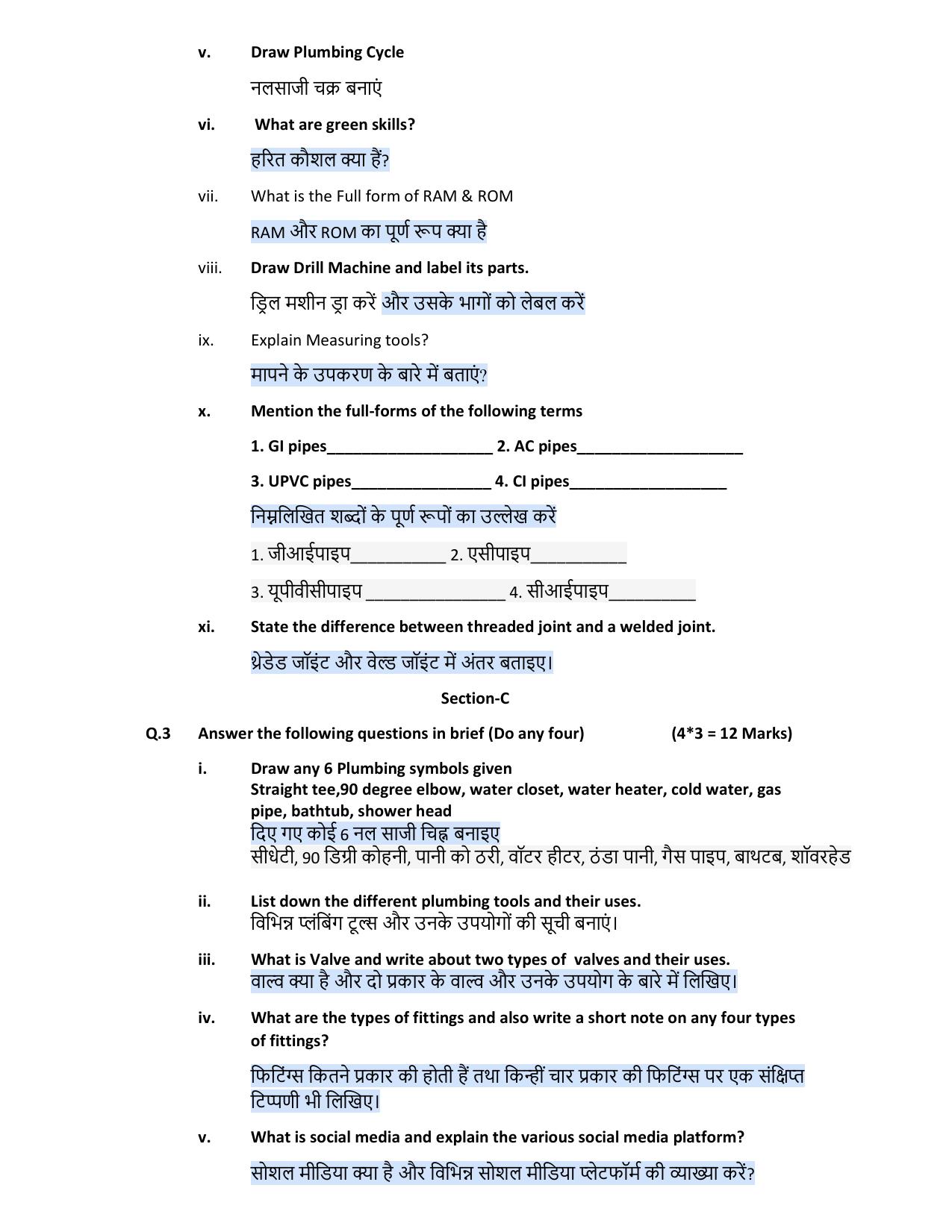 HPBOSE Class 9th Plumber Sample Question Papers 2025 - Page 3