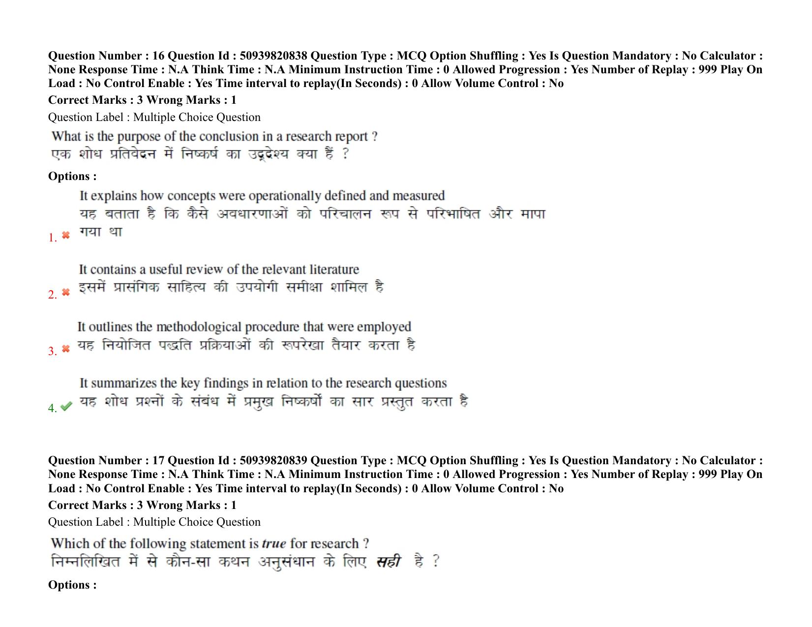 BHU RET Veterinary Pathology 2021 Question Paper - Page 14