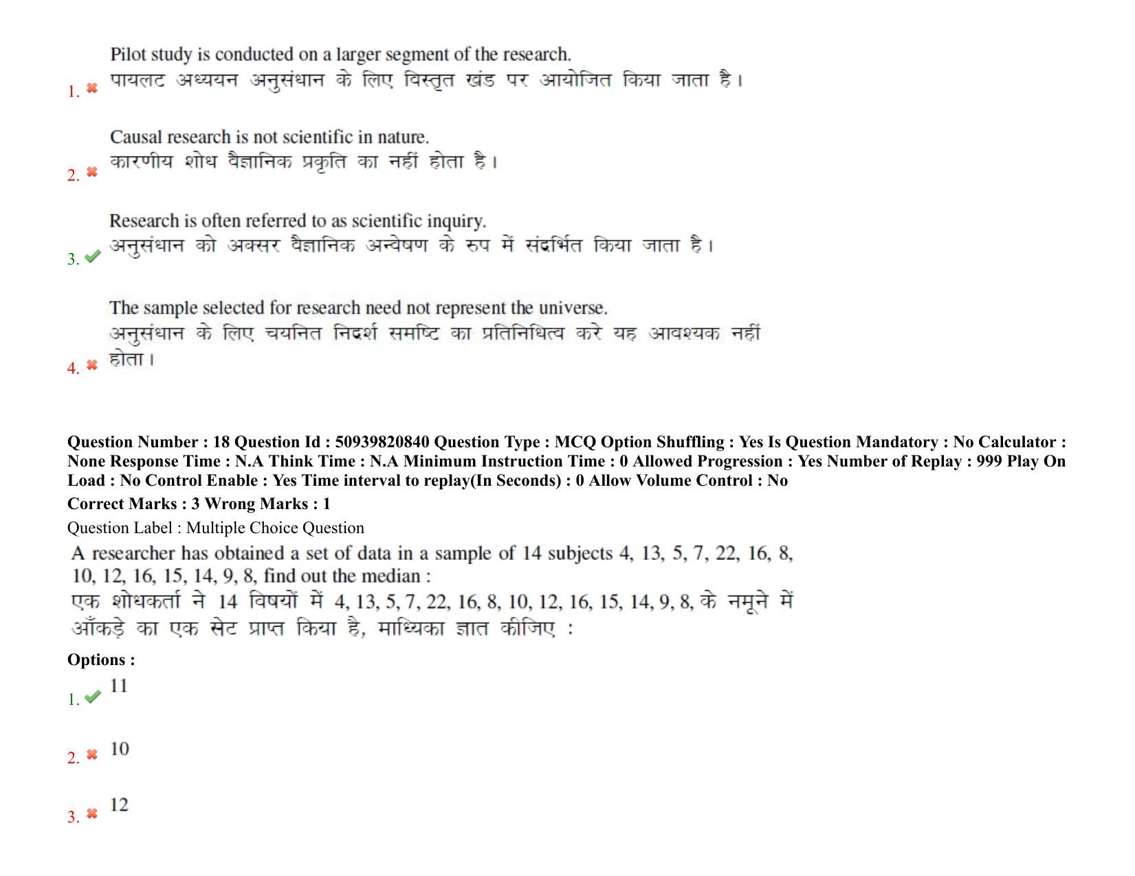 BHU RET Veterinary Pathology 2021 Question Paper - Page 15