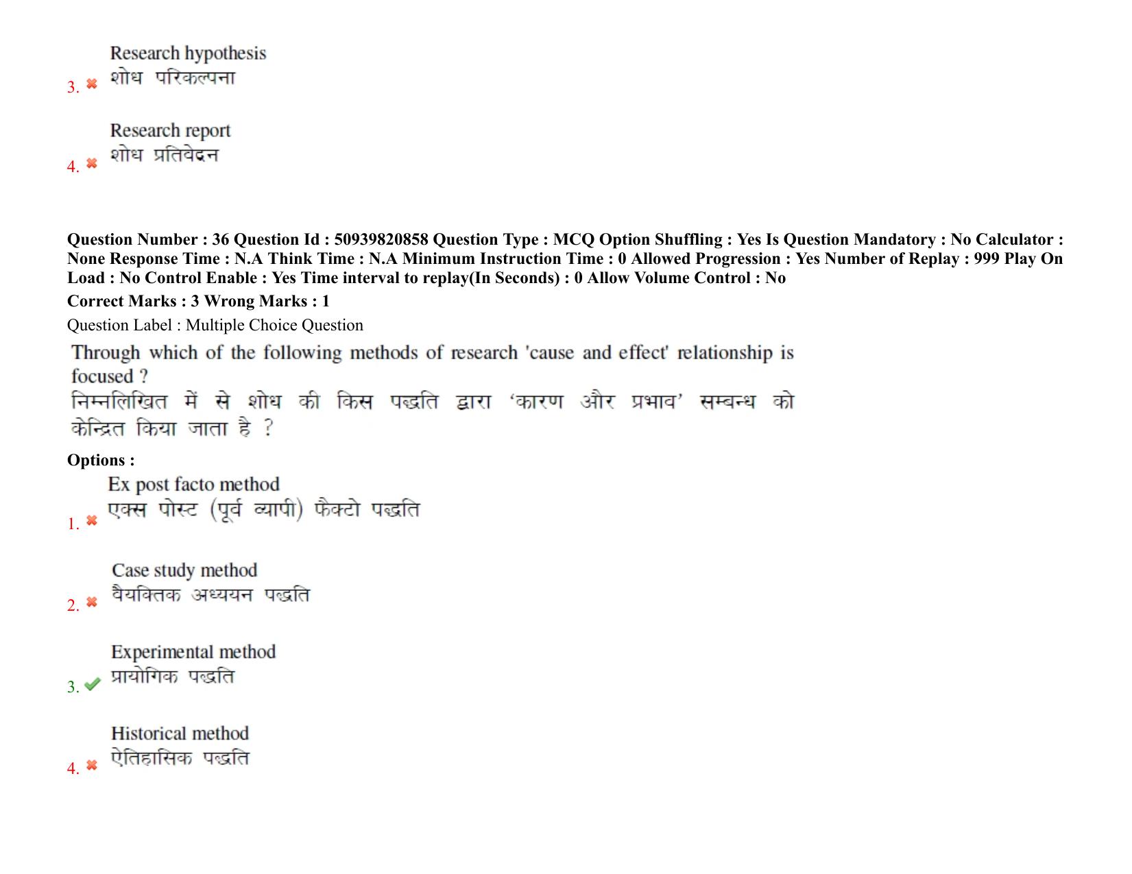 BHU RET Veterinary Pathology 2021 Question Paper - Page 29