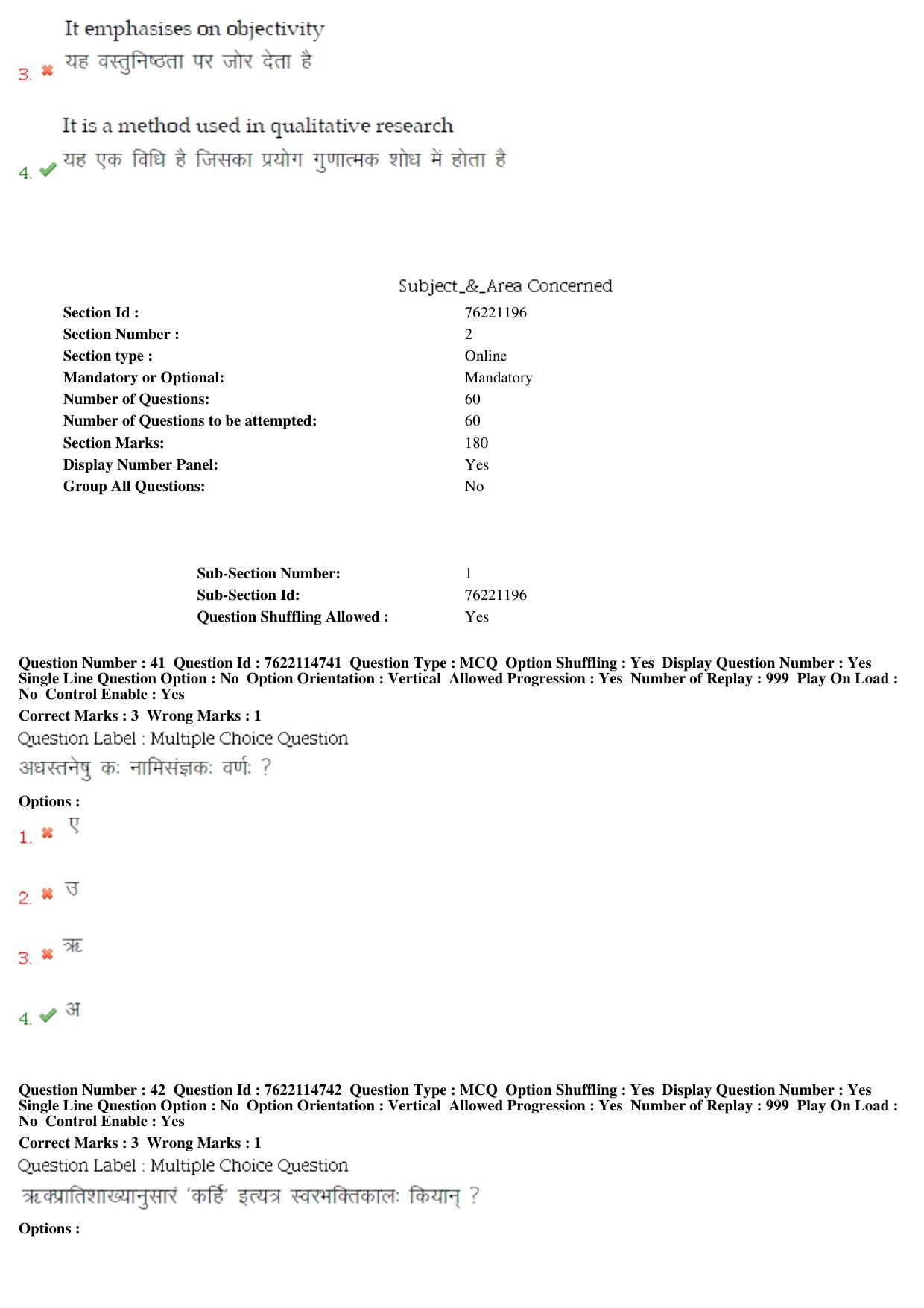 BHU RET Sanakrit 2019 Question Paper  - Page 22