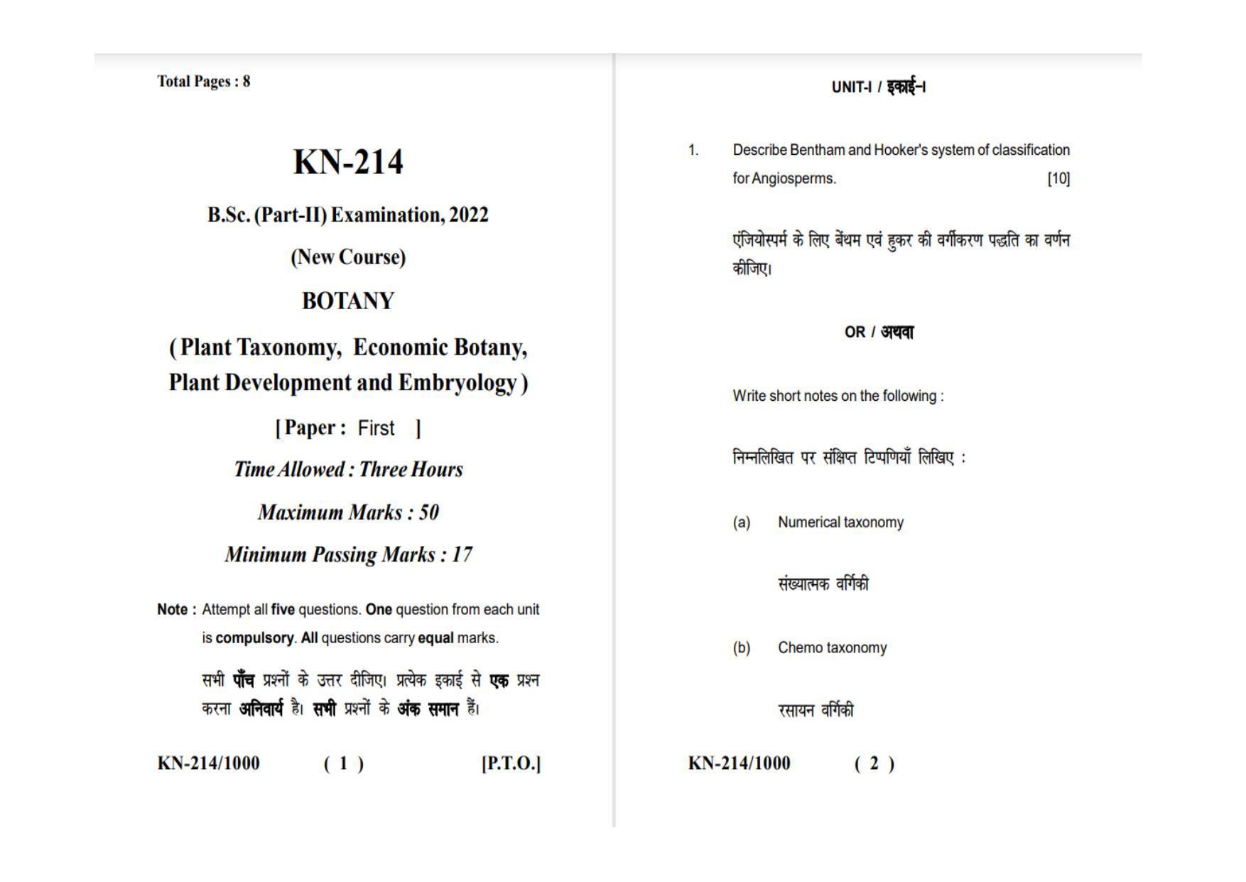 Sarguja University Question Paper - 2022 : B. Sc. Part Two (10+2+3) 3 Y DC Botany Paper I - Page 1