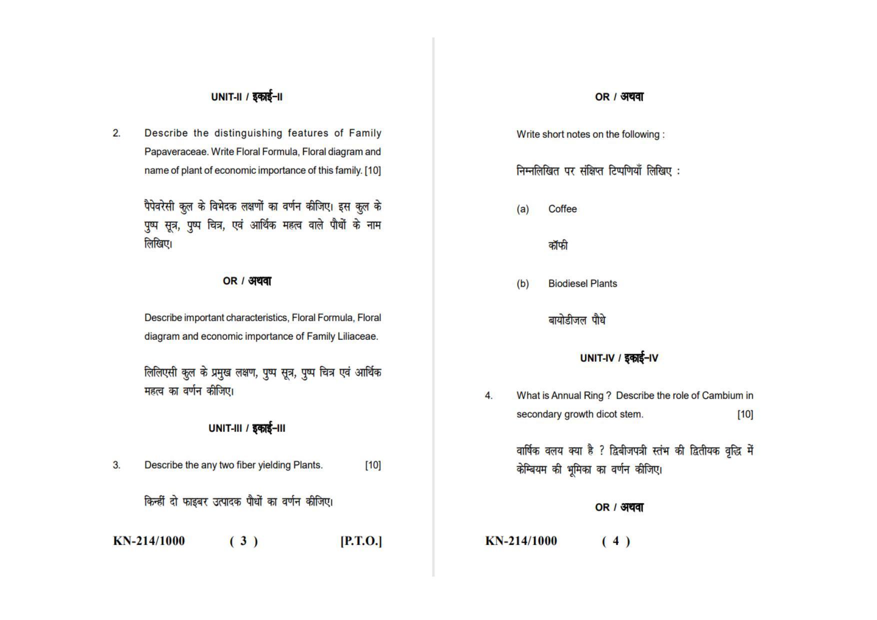 Sarguja University Question Paper - 2022 : B. Sc. Part Two (10+2+3) 3 Y DC Botany Paper I - Page 2